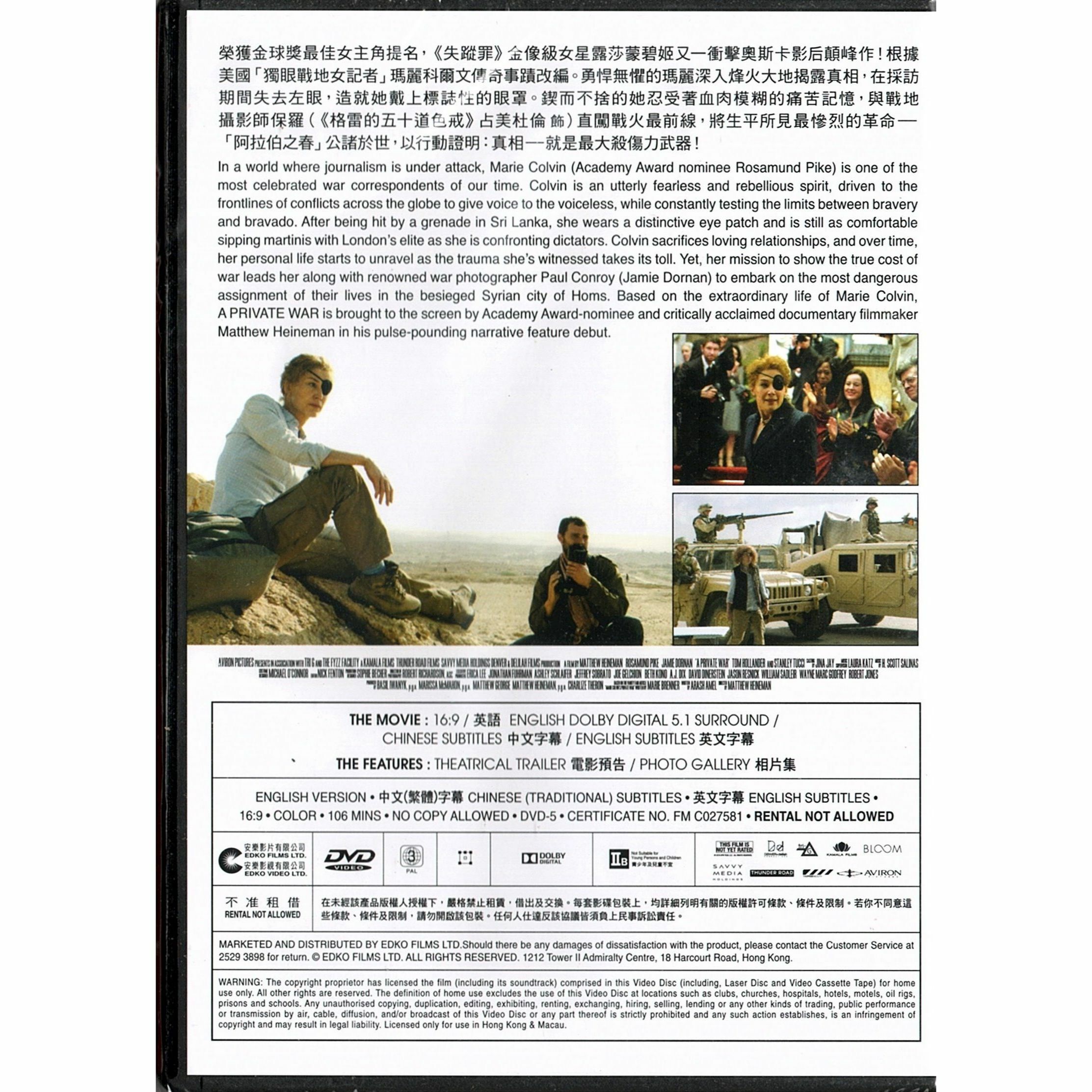 A Private War (2018) (DVD)