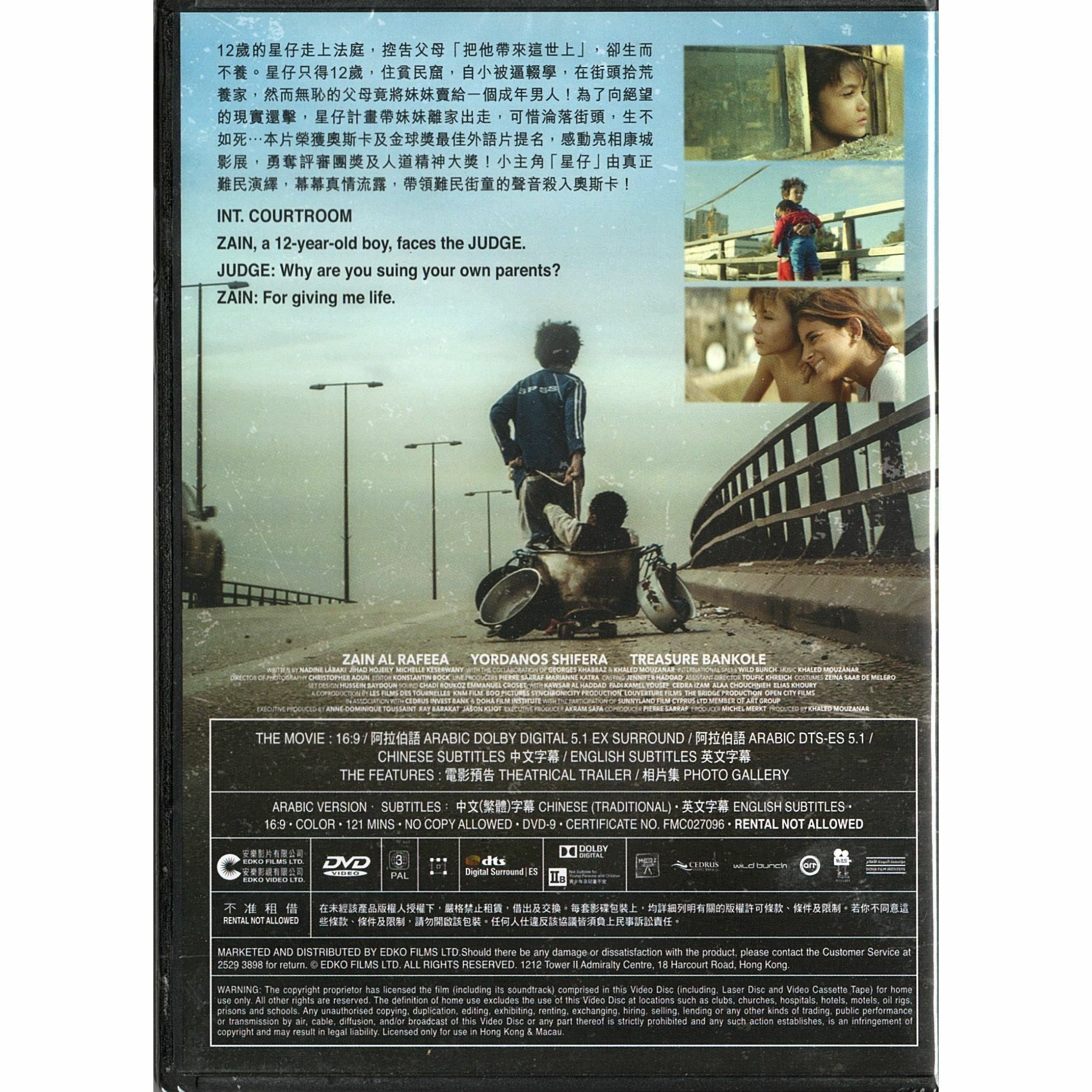 Capharnaum (2018) (DVD)