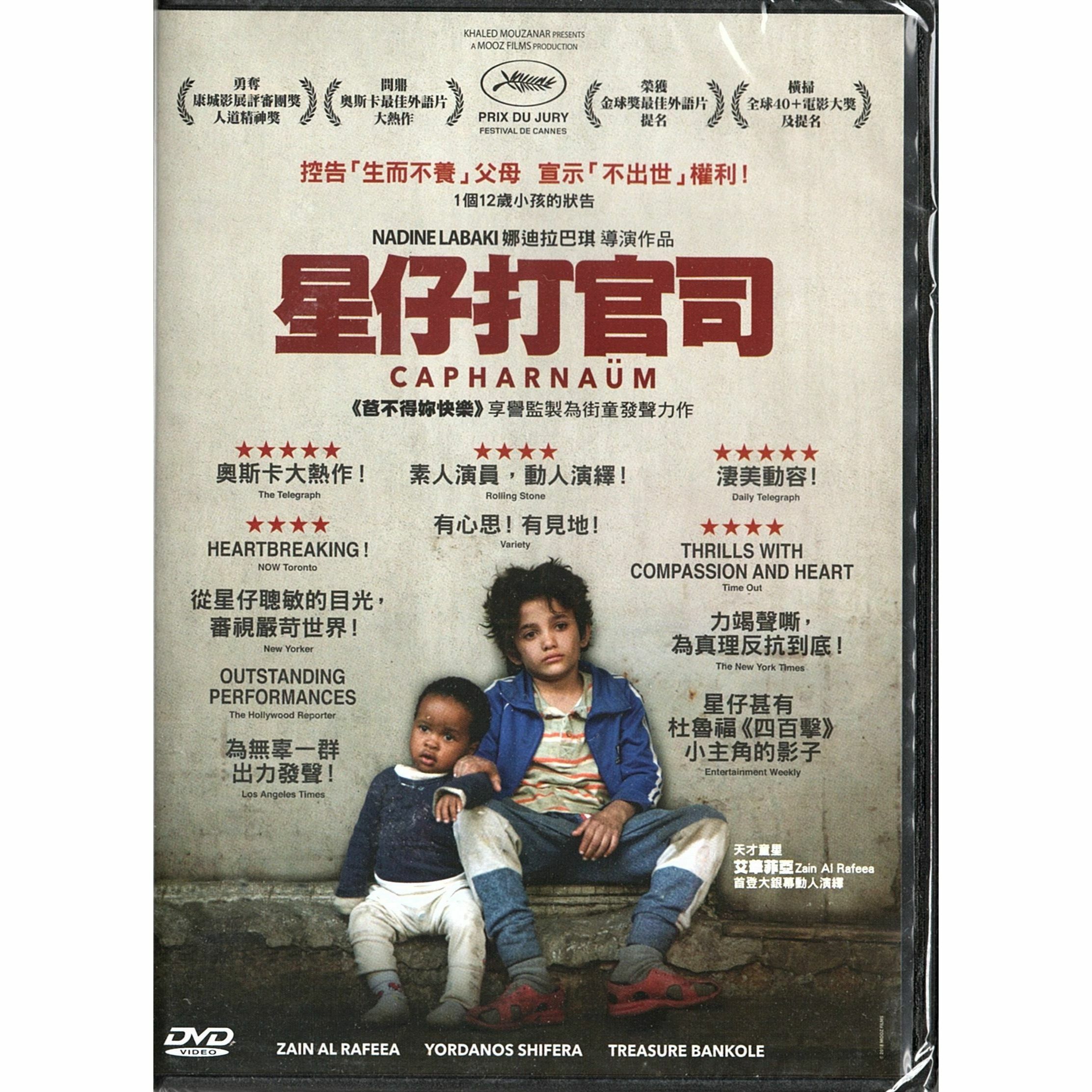 Capharnaum (2018) (DVD)