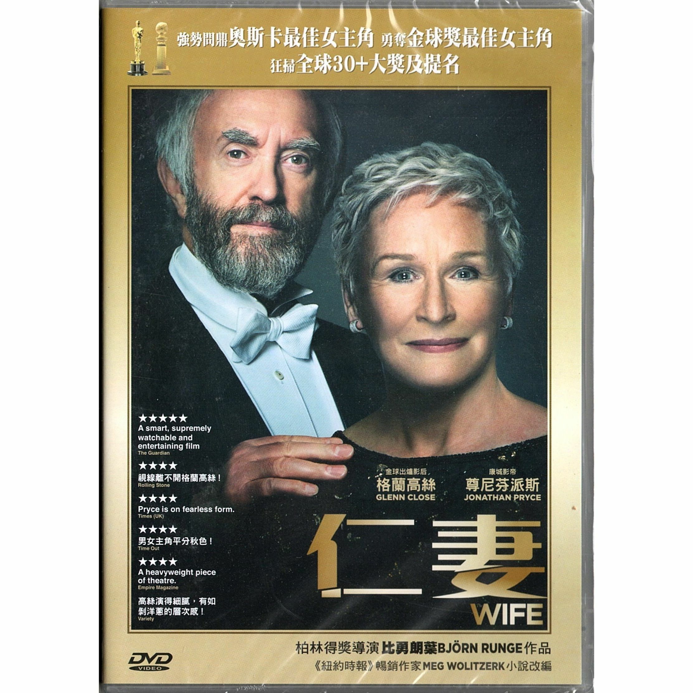 The Wife (DVD)