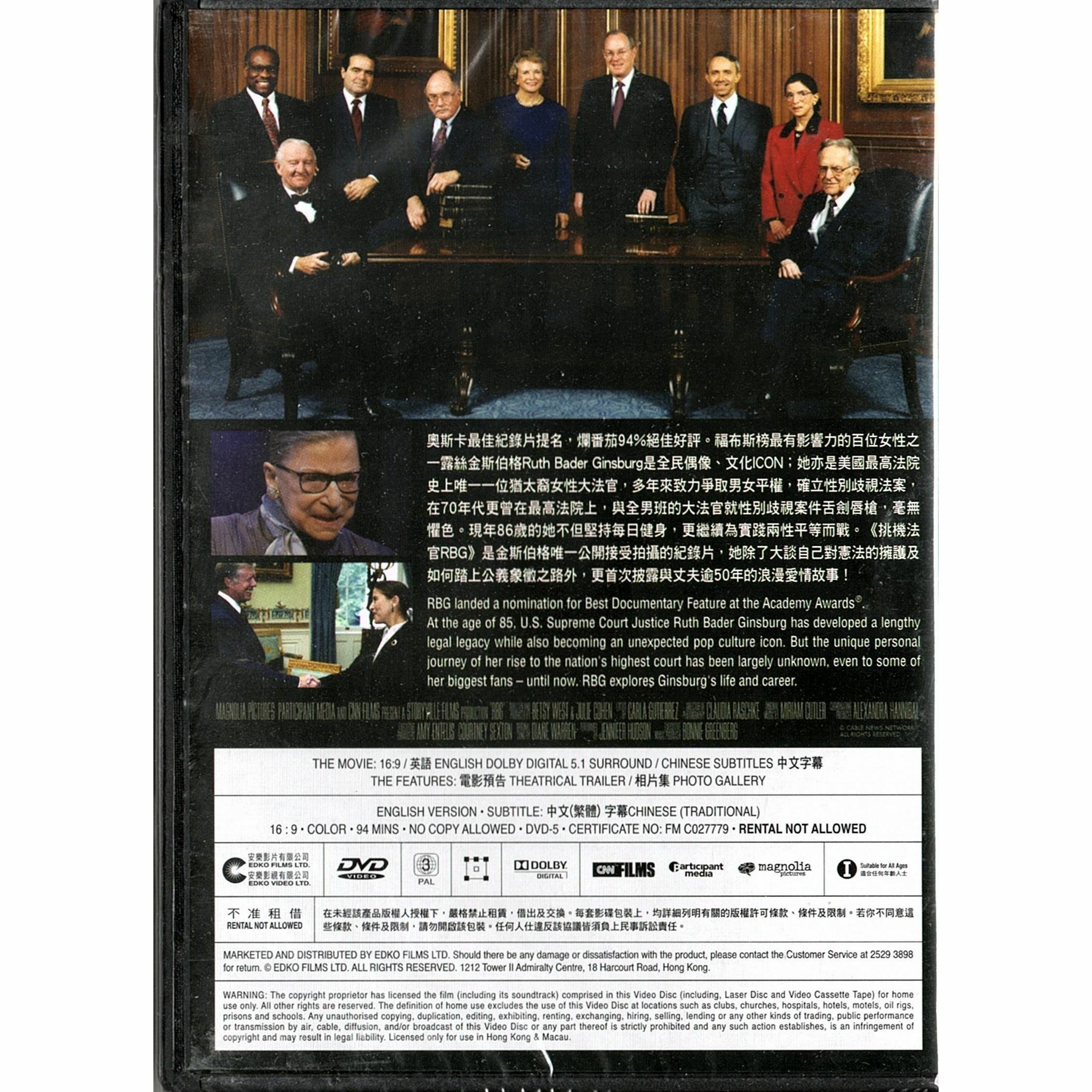 挑機法官RBG (紀錄片) (DVD)