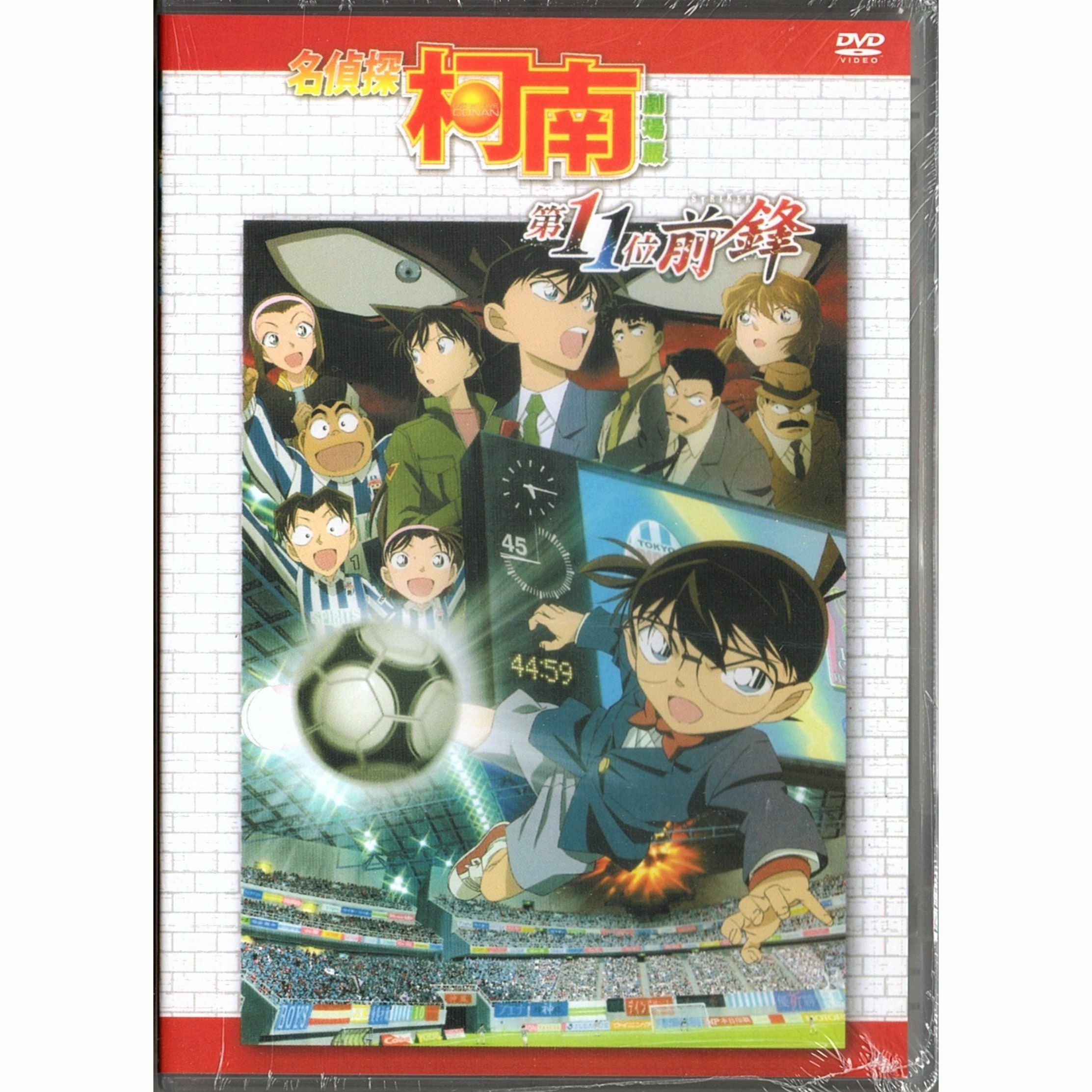 名偵探柯南：第11位前鋒 (2012) (DVD) [訂貨]