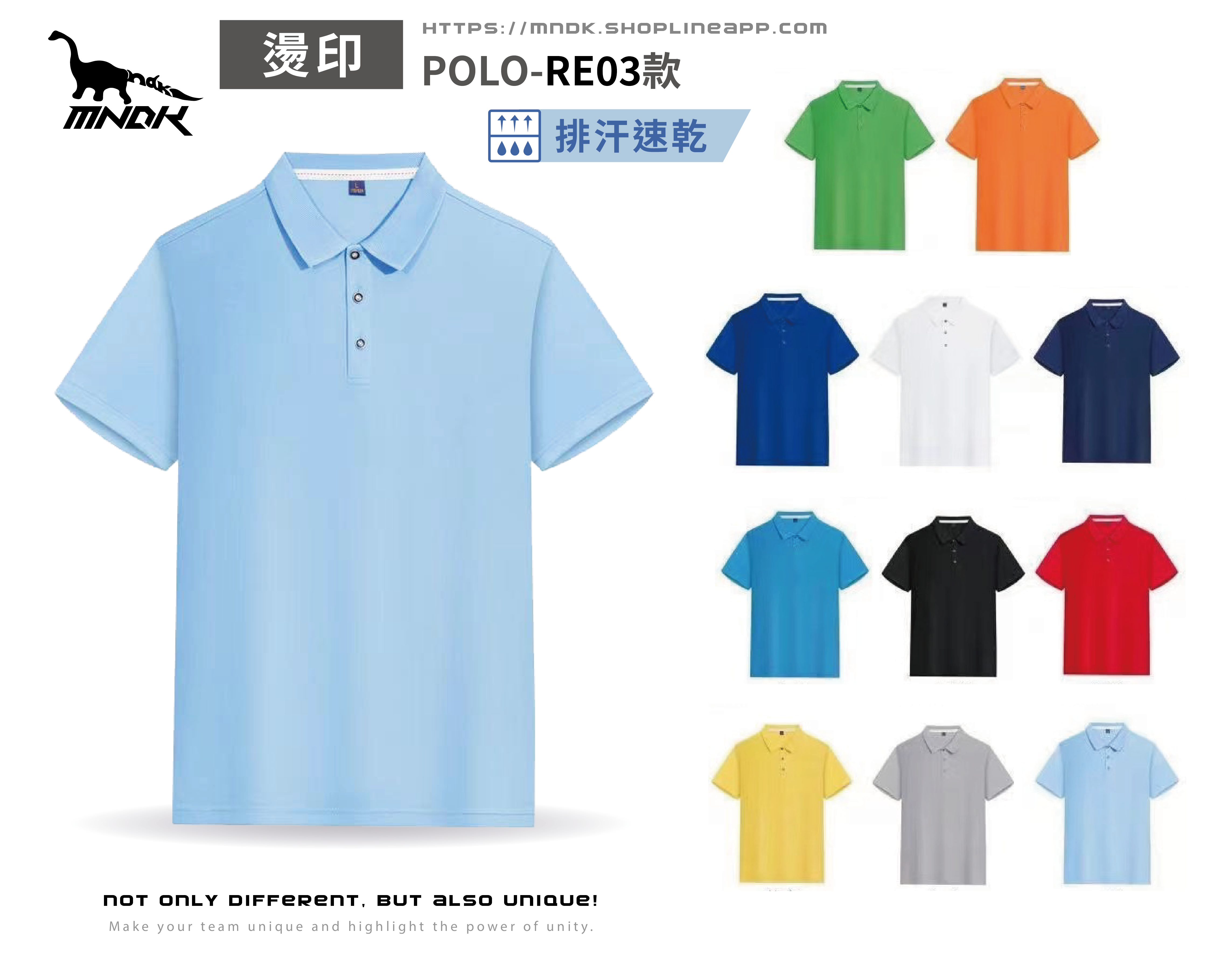 MNDK莫納帝克｜客製化團體服｜專業運動服｜公司制服｜台中POLO-RE03
