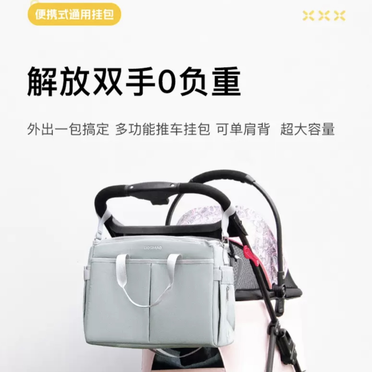 BOSIMAO 宠物推车挂包