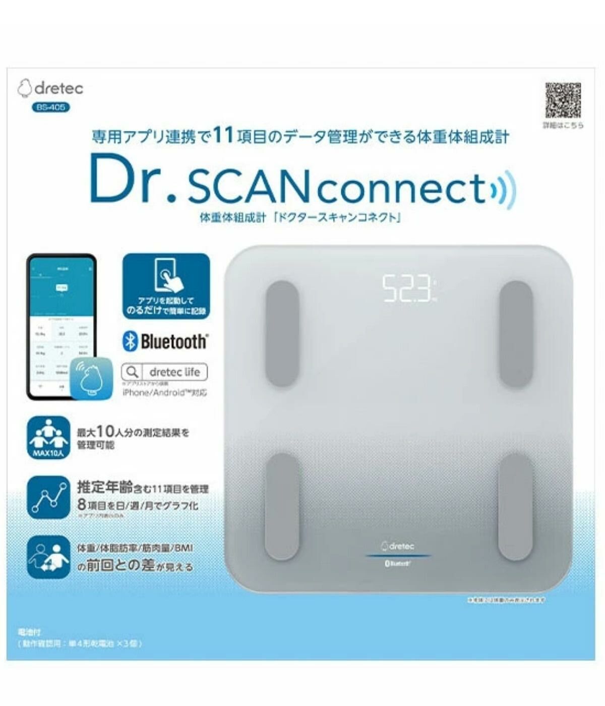 [現貨] BS-405 Dr.SCANconnect 智能多功能電子磅