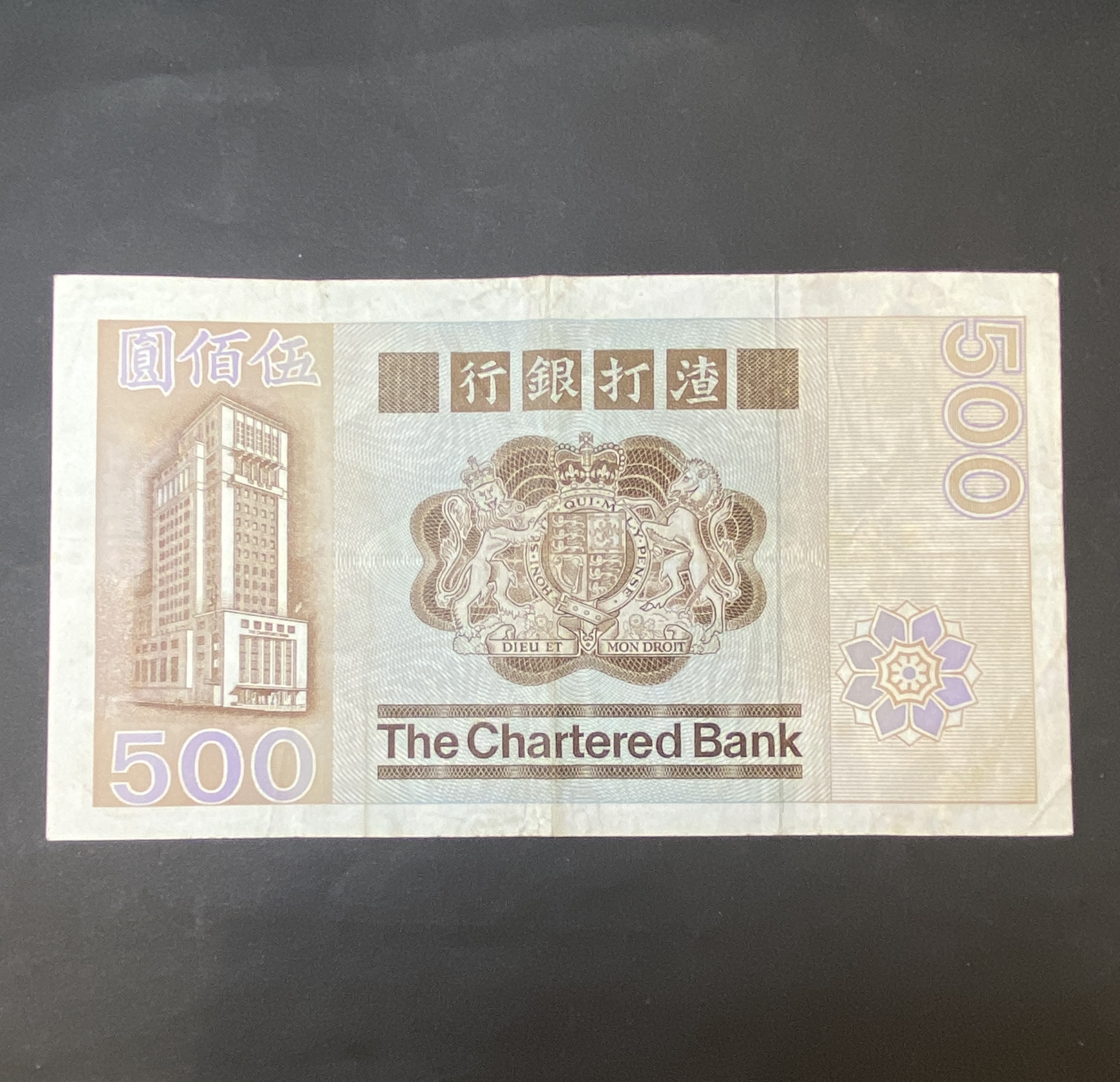 The Great Phoenix 1982 SCB 500 dollars (VF-EF) B 514187