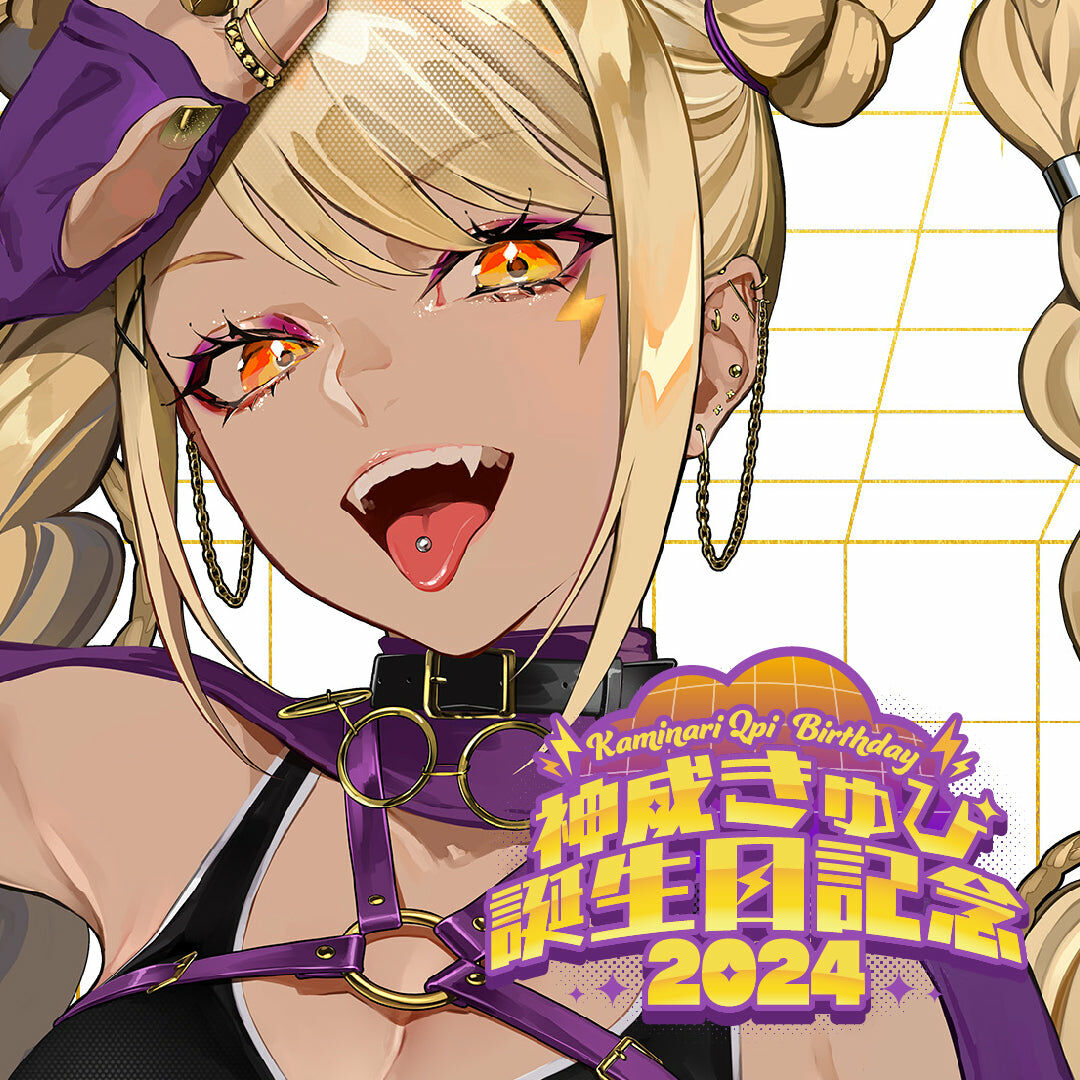 「ACG.GO」VSPO! ぶいすぽっ！神成きゅぴ 誕生日記念2024