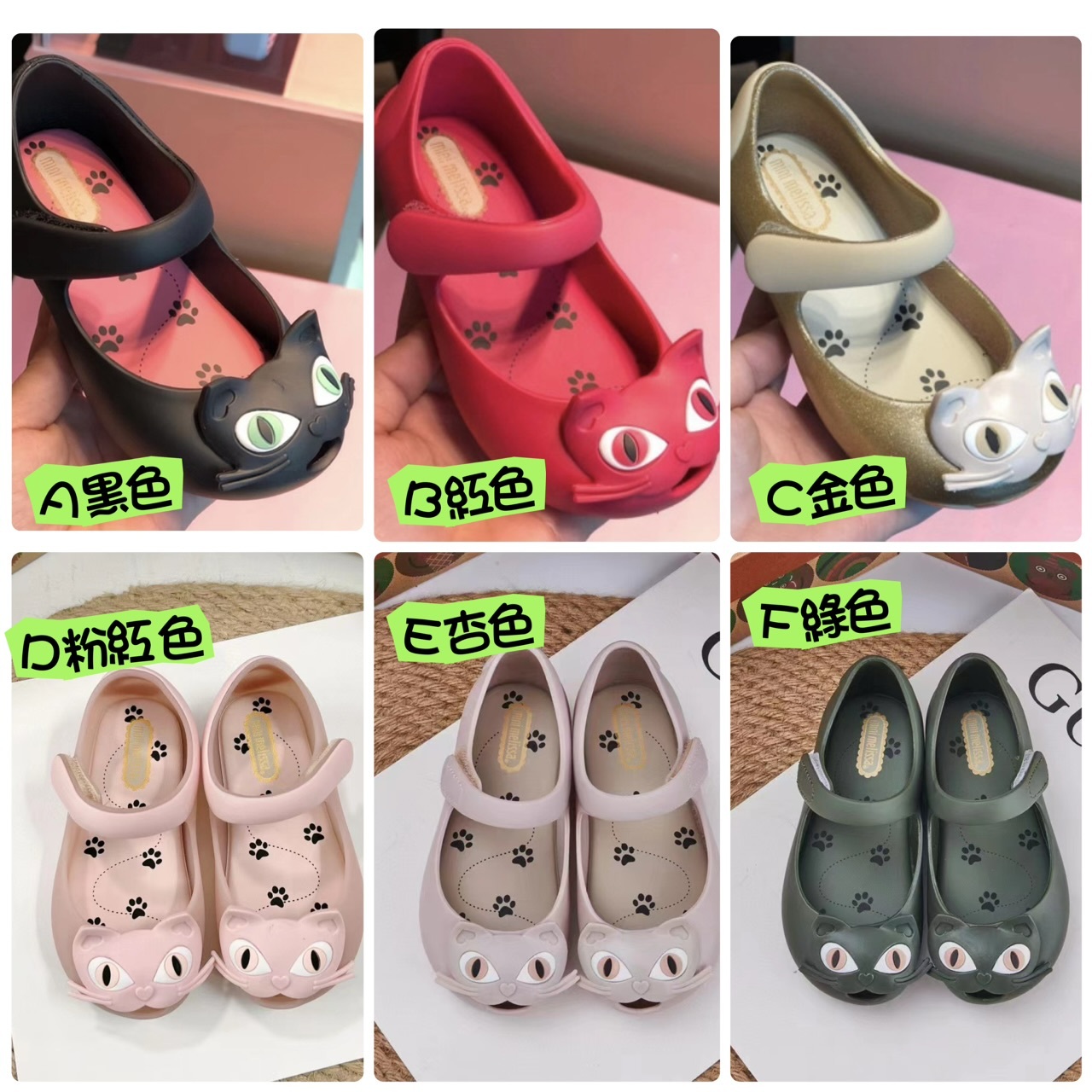 Mel*issa 女童🐱🐱貓貓香味果凍鞋-2400808