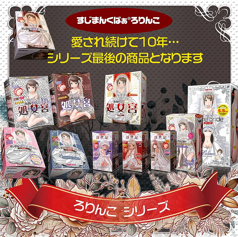 Magic Eyes - 極上 蘿莉子 Final