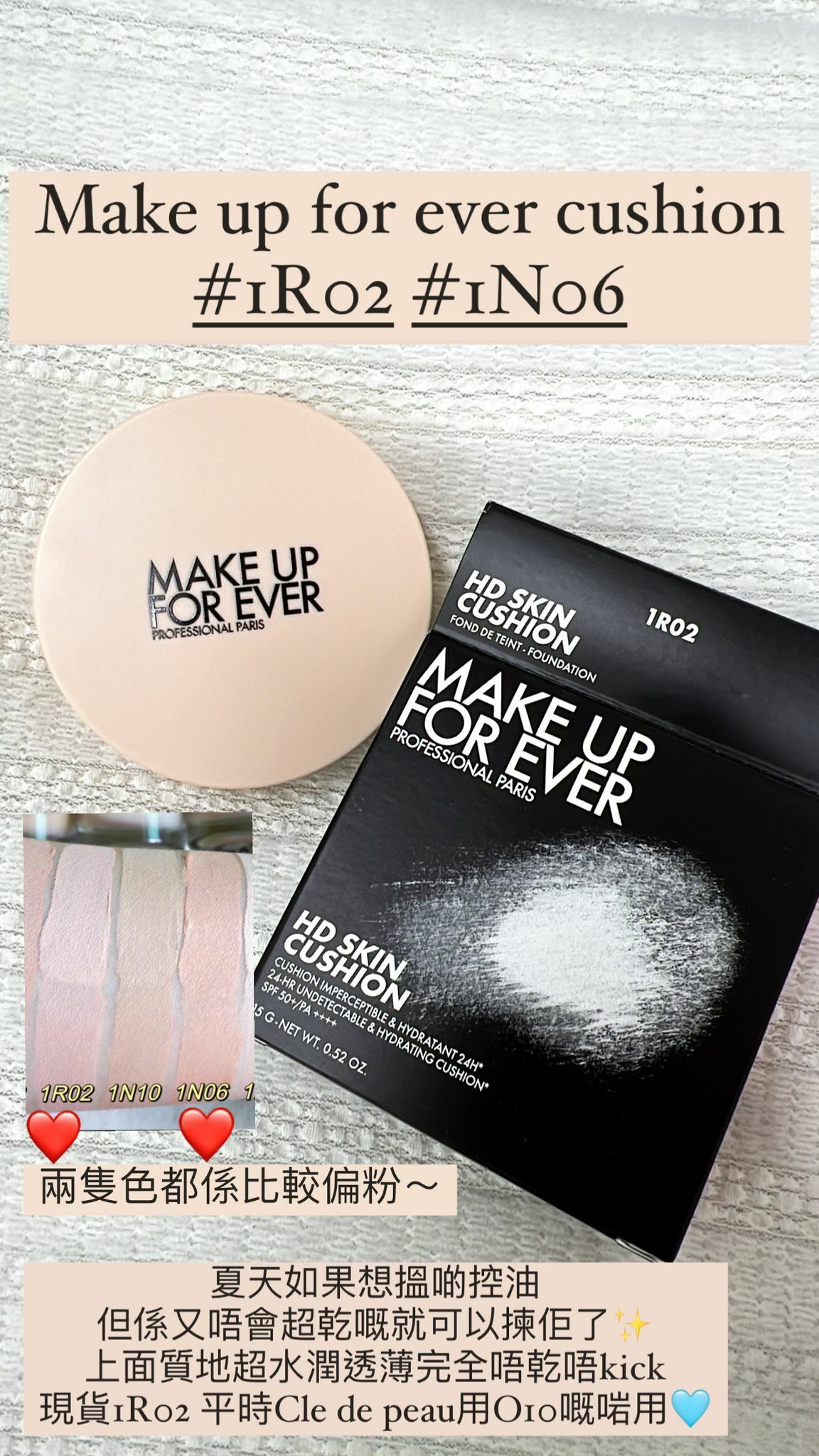 Make Up Forever - 清晰無痕親肌氣墊粉底霜Cushion #1R02 / #1N06