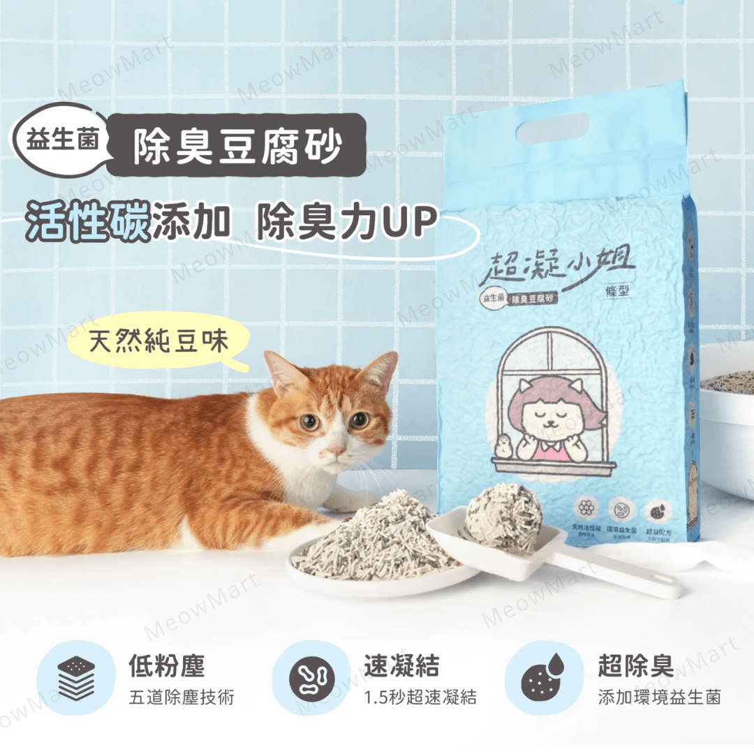 台灣超凝小姐｜益生菌除臭豆腐砂 (純淨原味) 7L