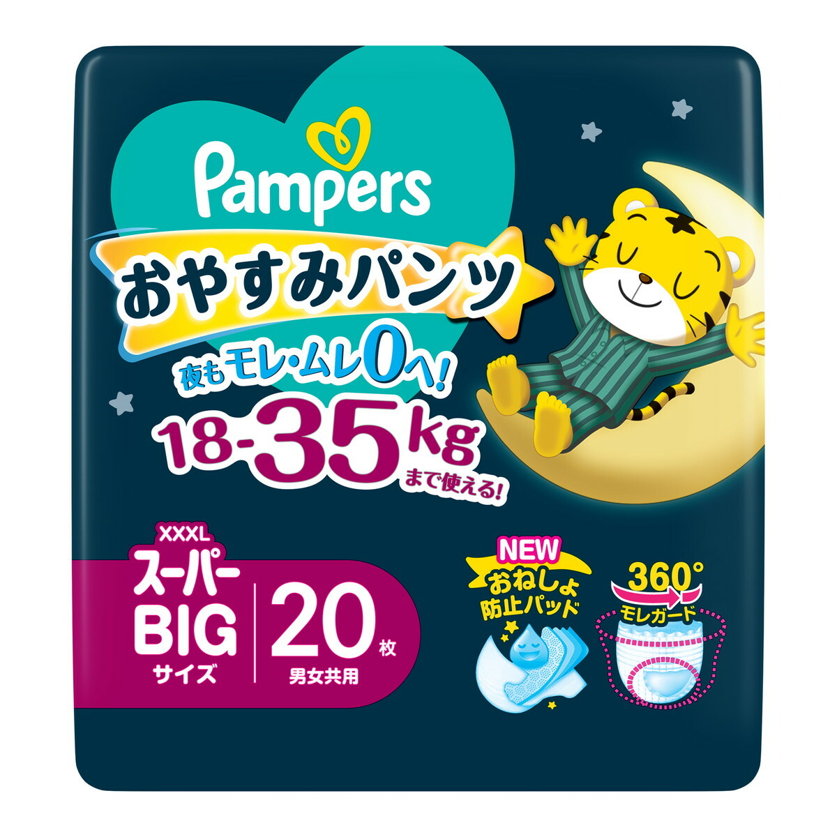 Pampers 安睡褲加加加大碼20片