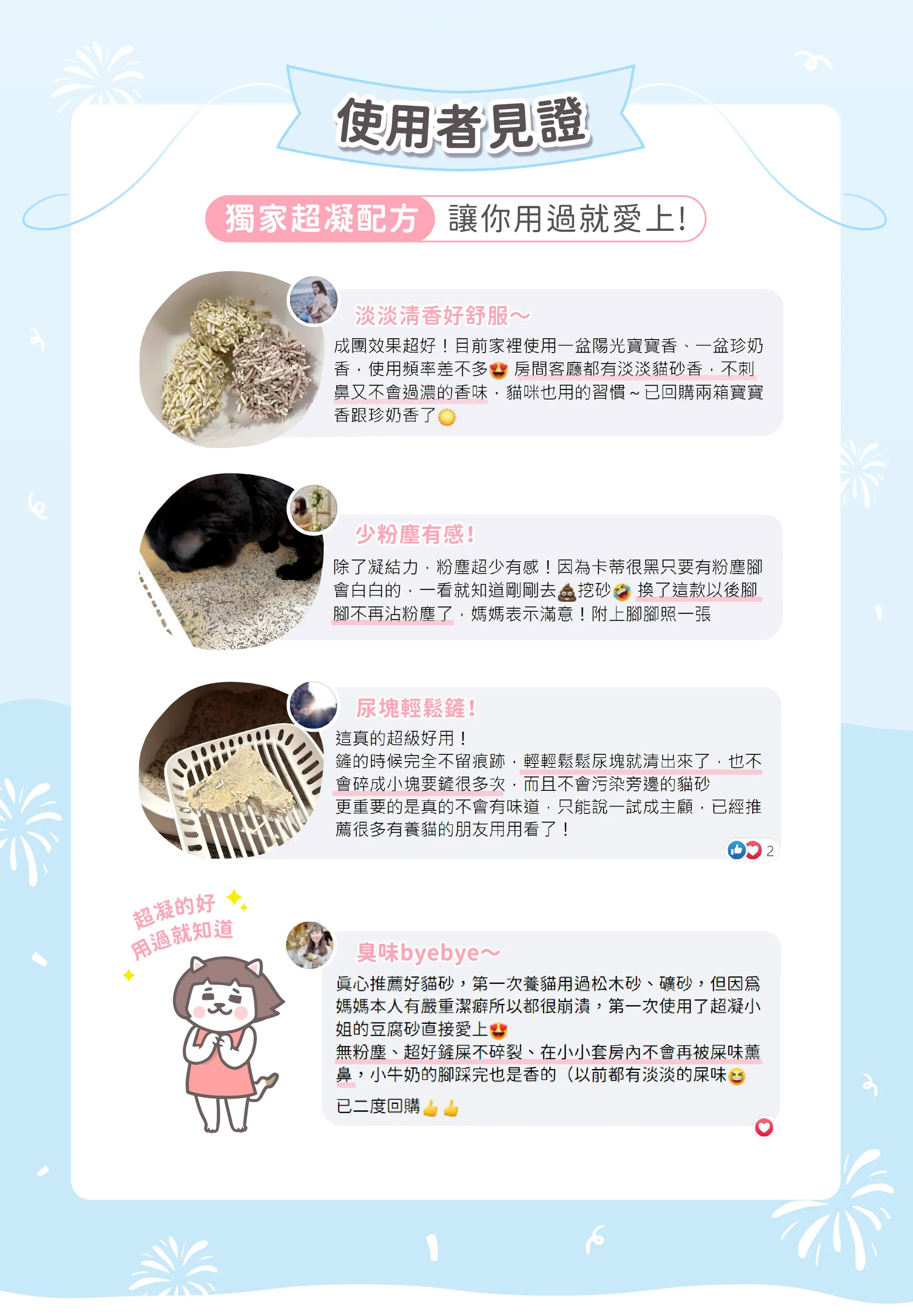 台灣超凝小姐｜益生菌除臭豆腐砂 (純淨原味) 7L