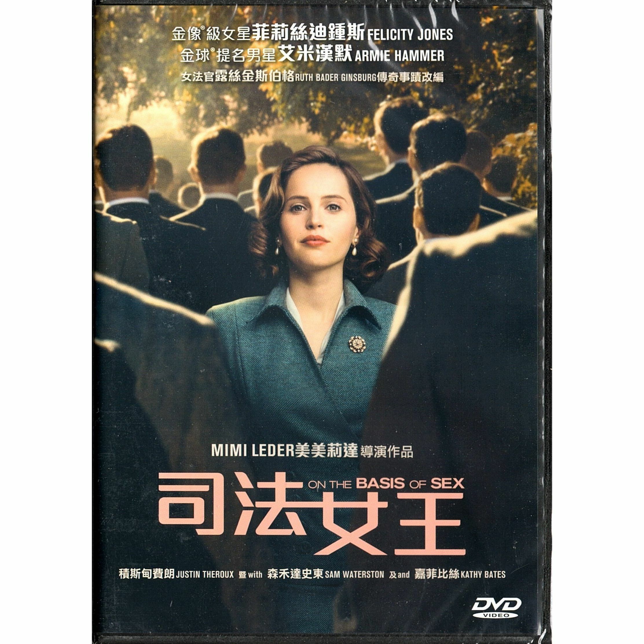 司法女王 (DVD)