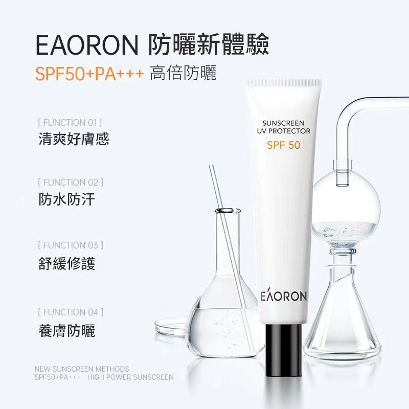 澳洲Eaoron曬不黑臉部防曬30ml