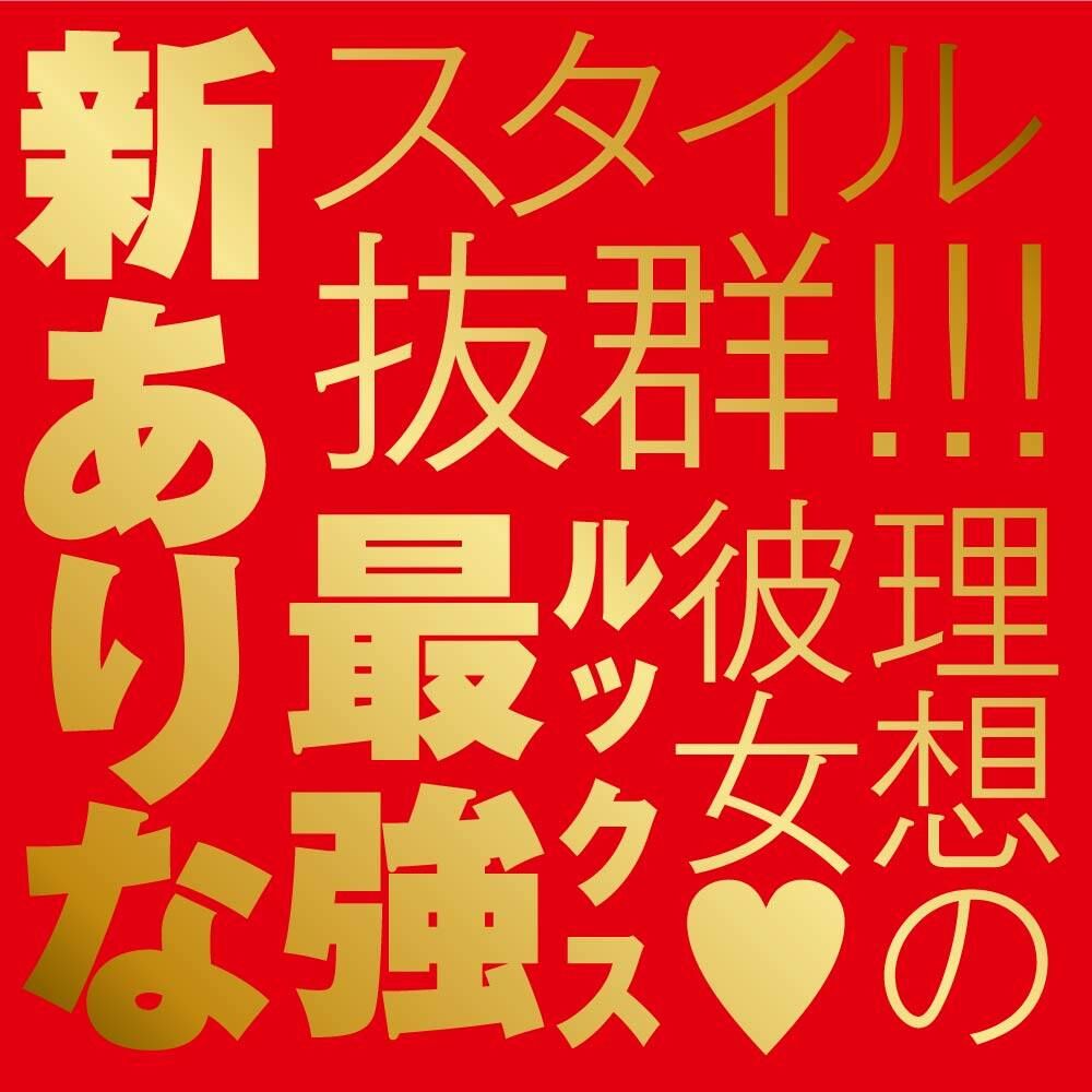 EXE Japanese Real Hole 激 新ありな 新有菜 名器