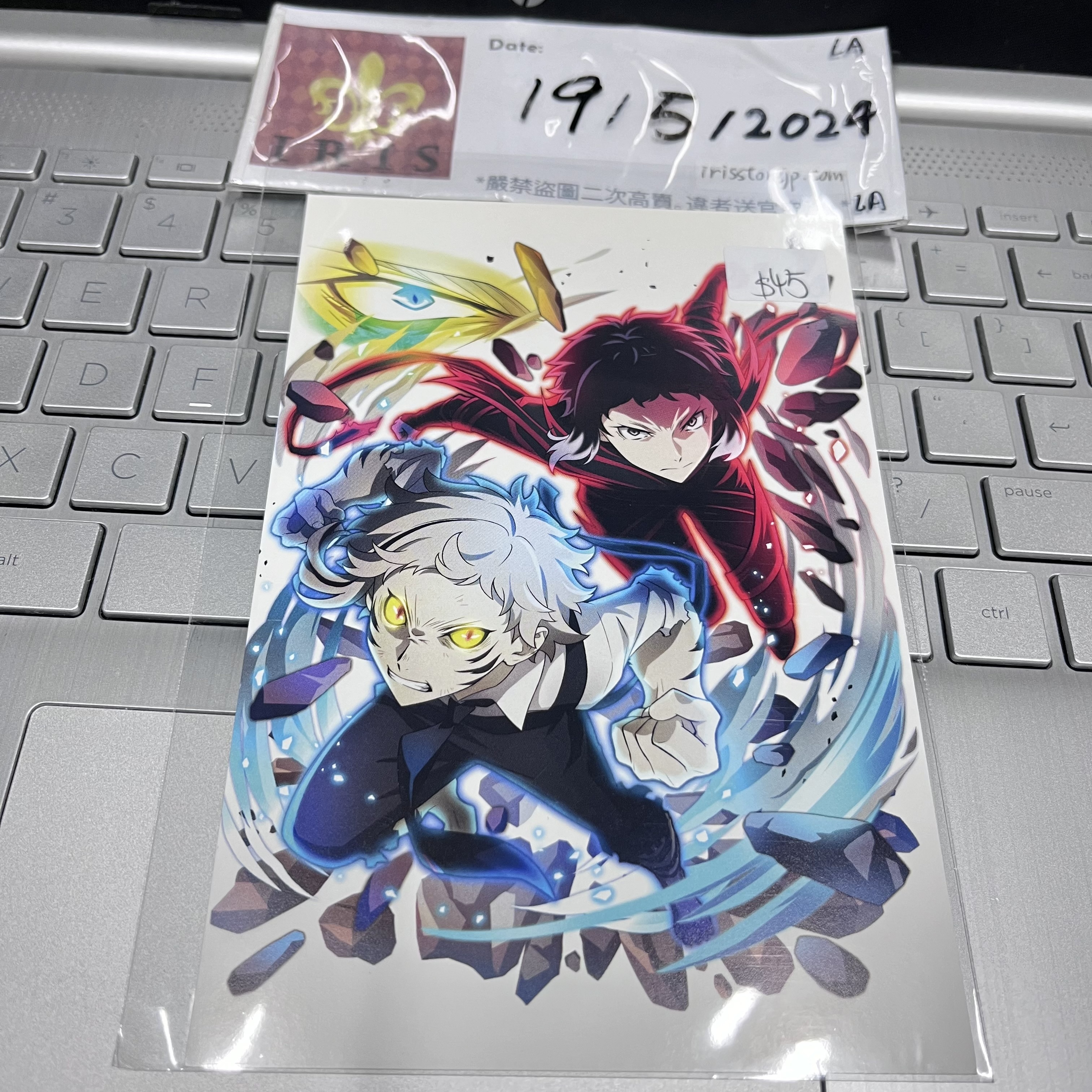 文豪野犬 明信片