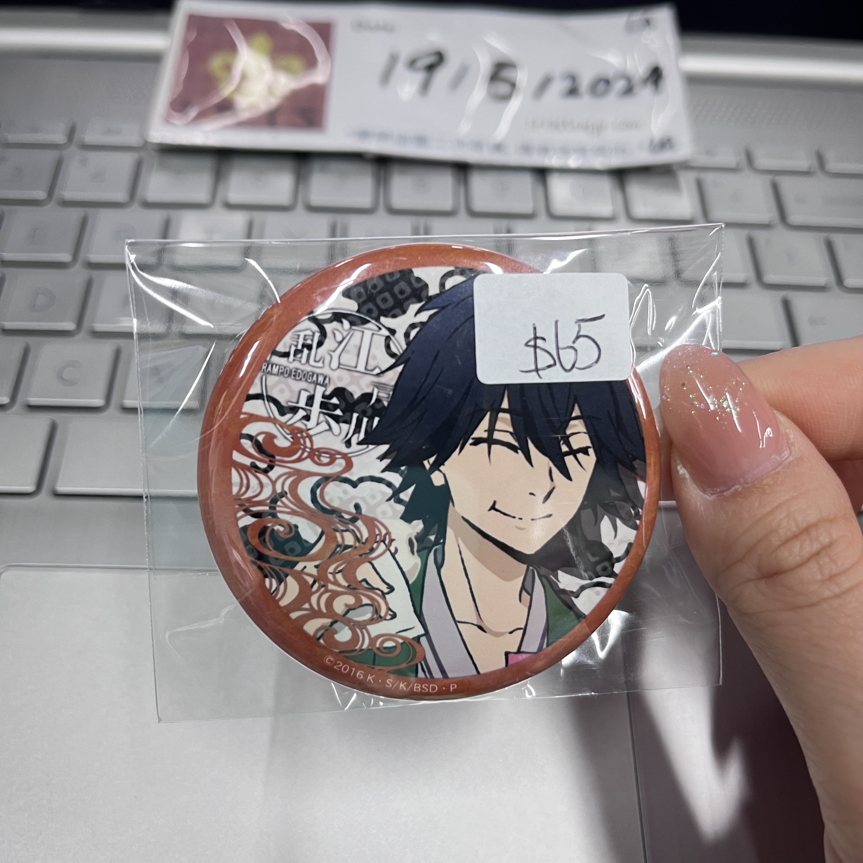 文豪野犬 江戶川 襟章