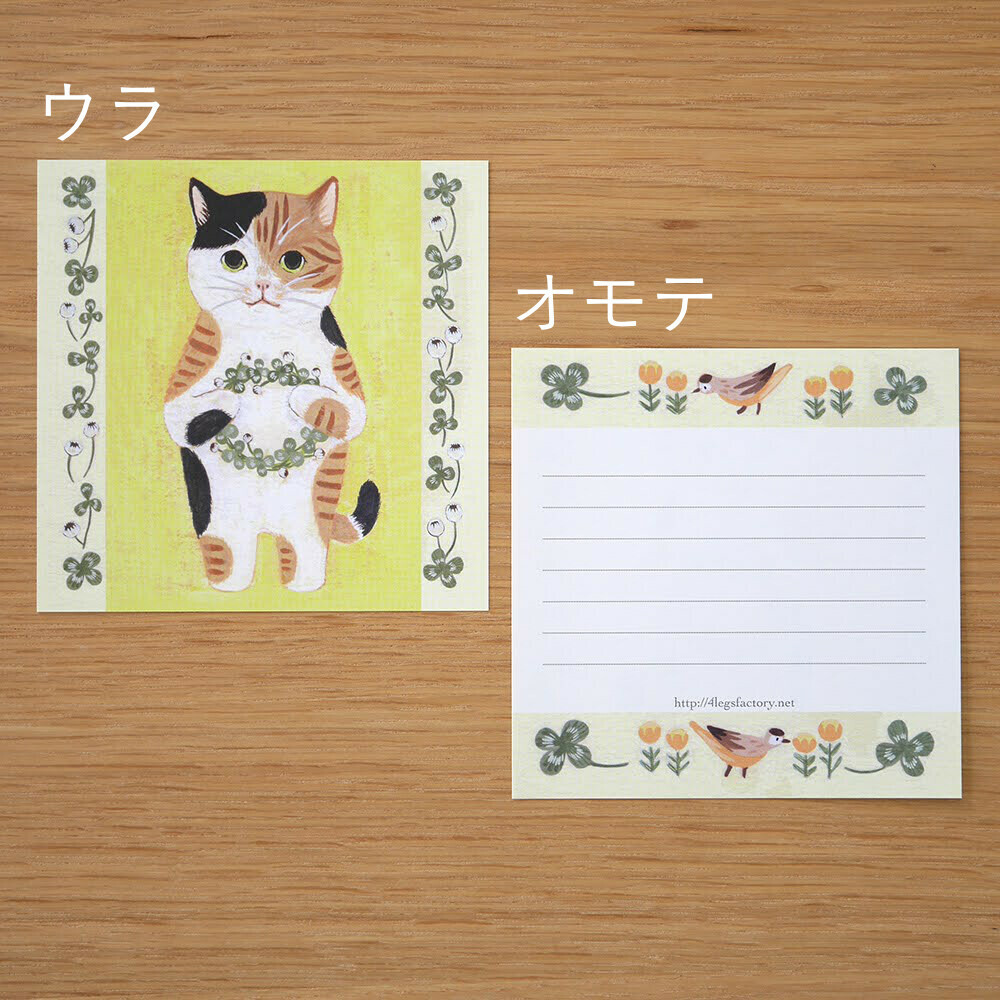 日本 4legs 插畫家 便條紙 50入  #6