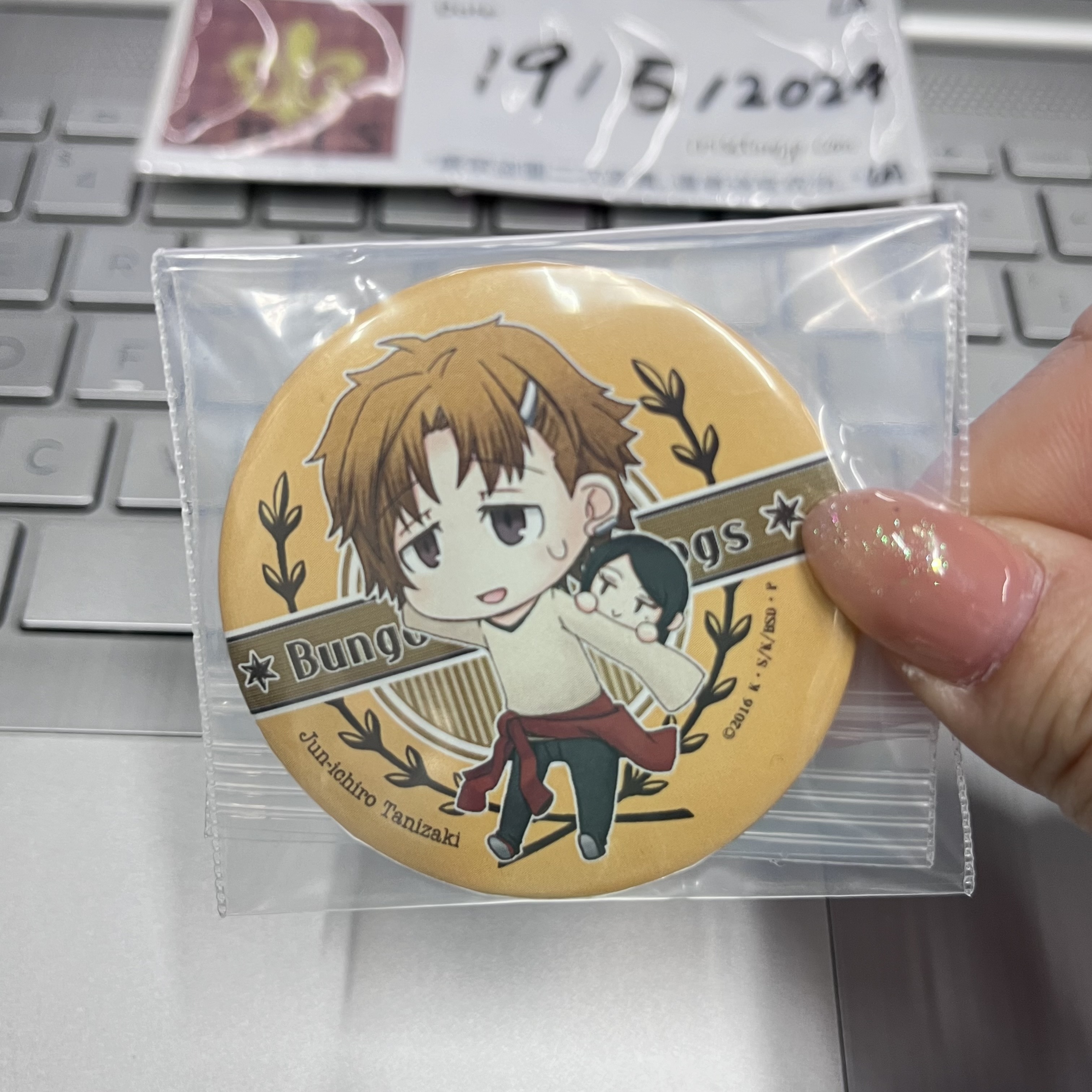 文豪野犬 谷崎 襟章