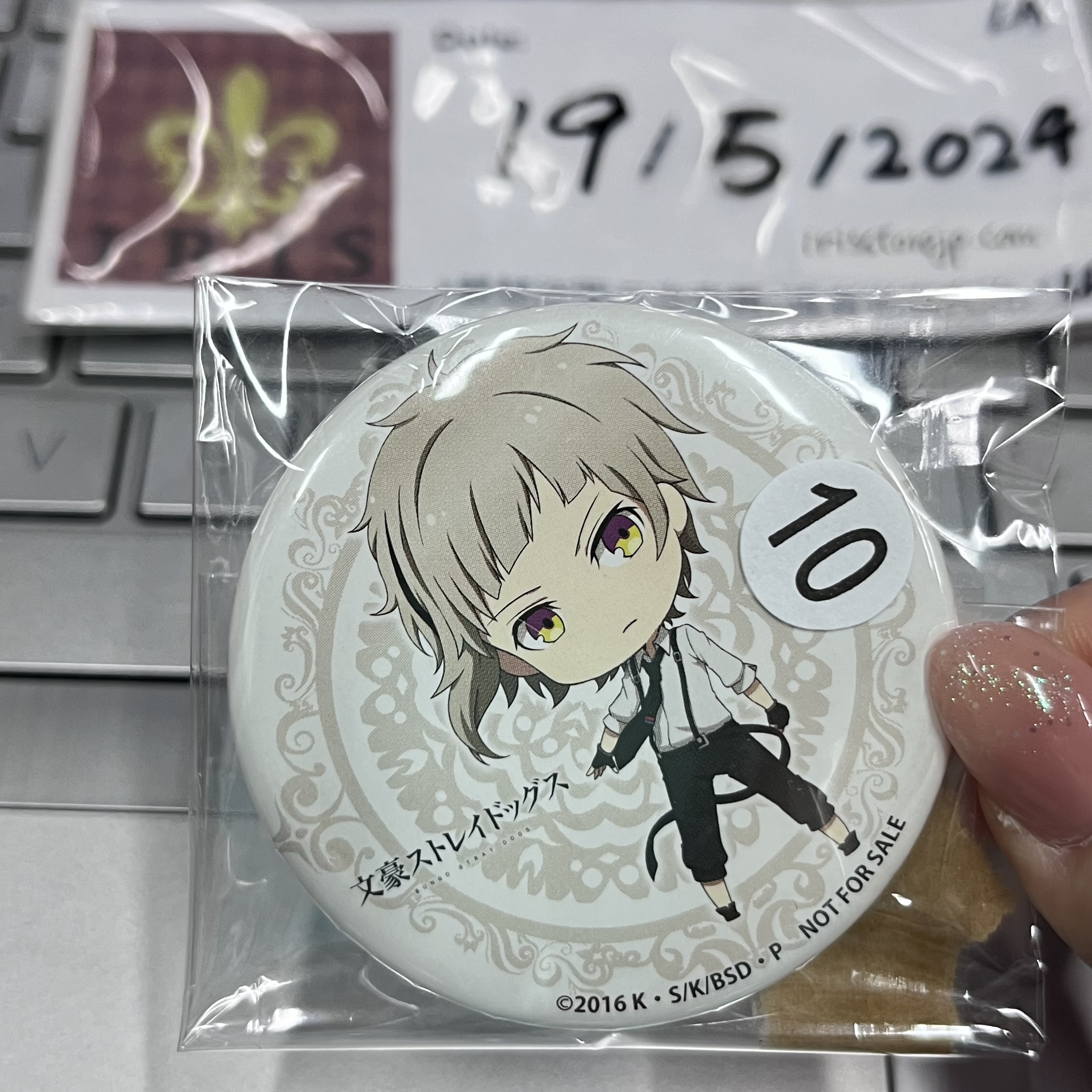 文豪野犬 敦 襟章