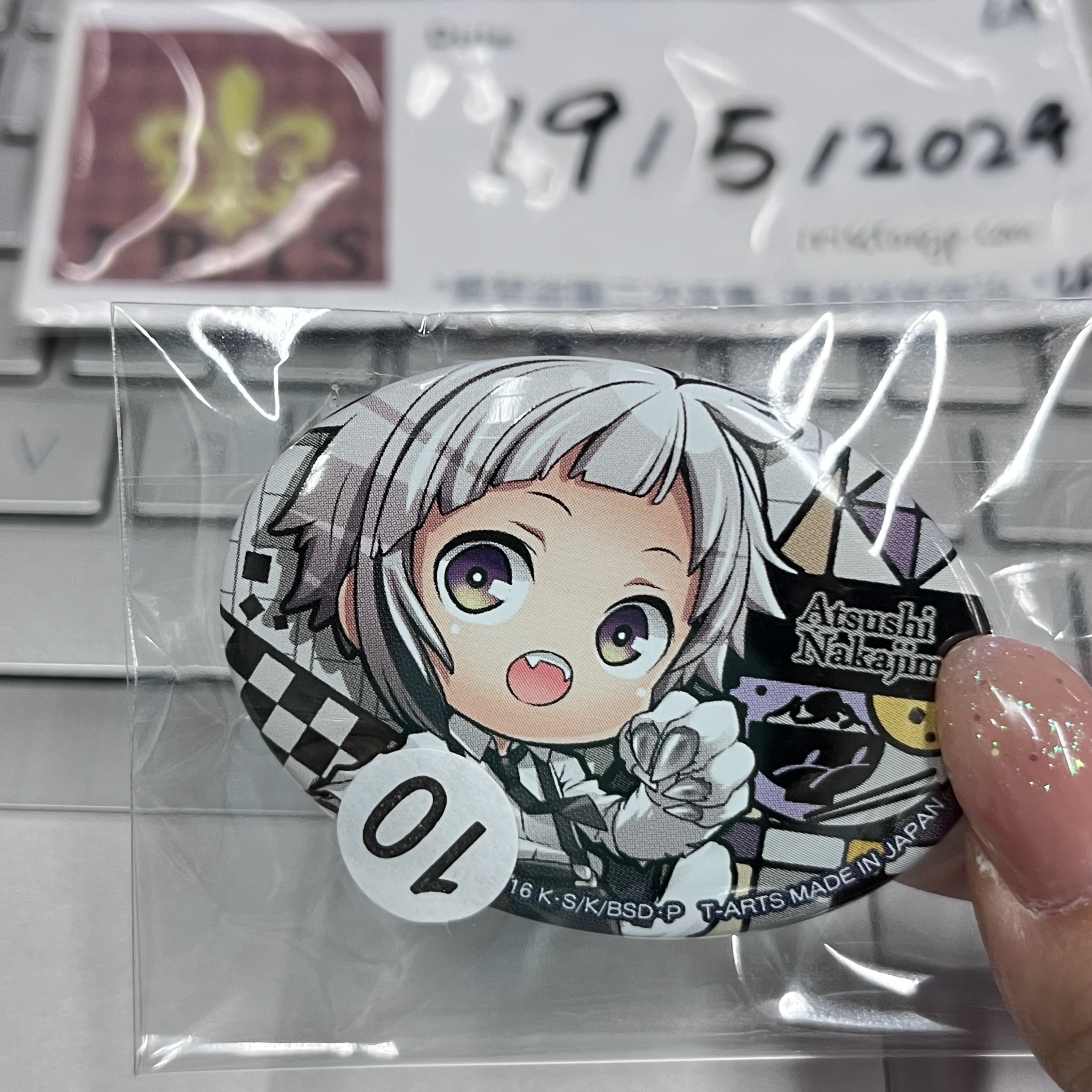 文豪野犬 敦 襟章