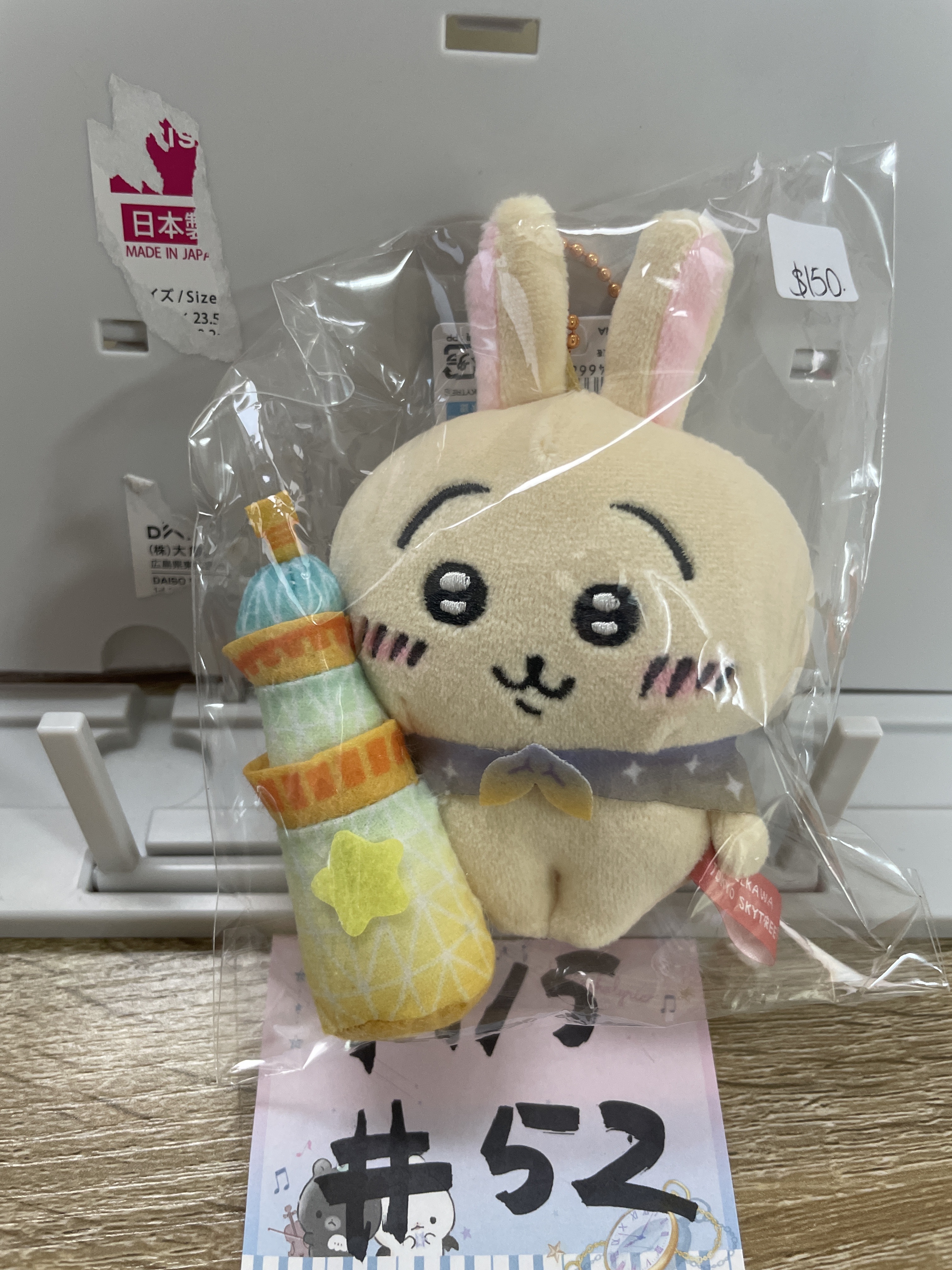 CHIIKAWA 兔兔 公仔#52