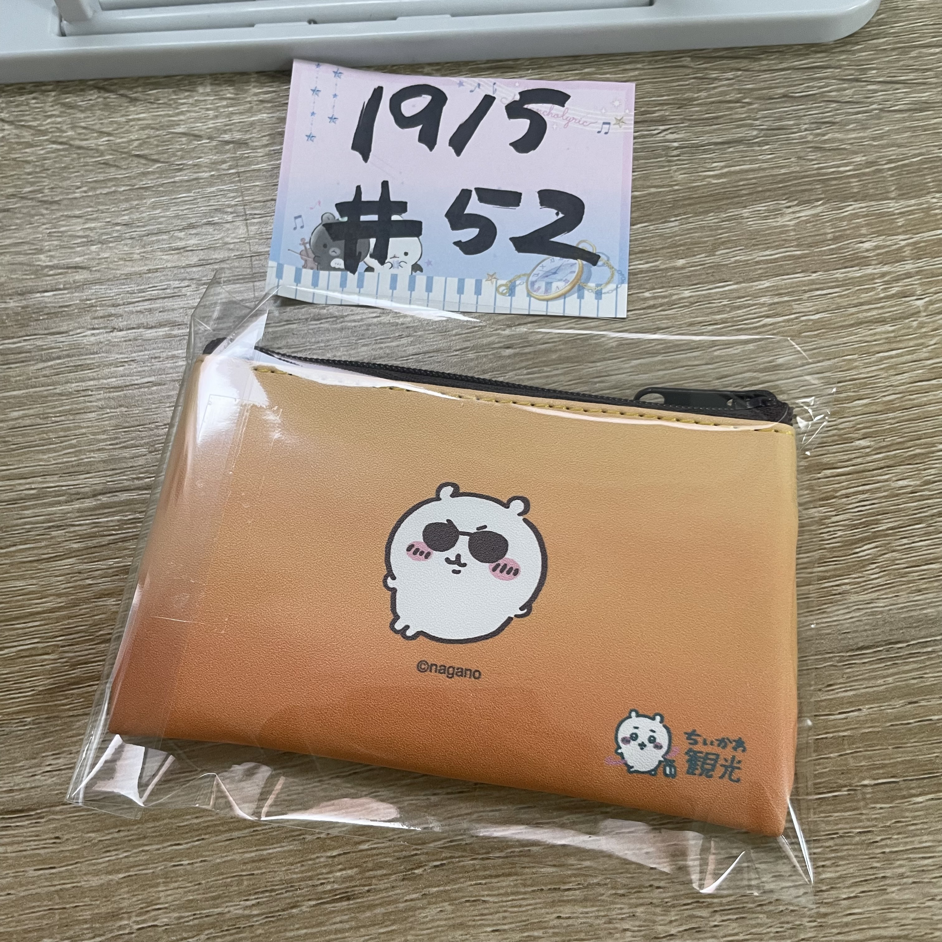 CHIIKAWA 收納袋 #52