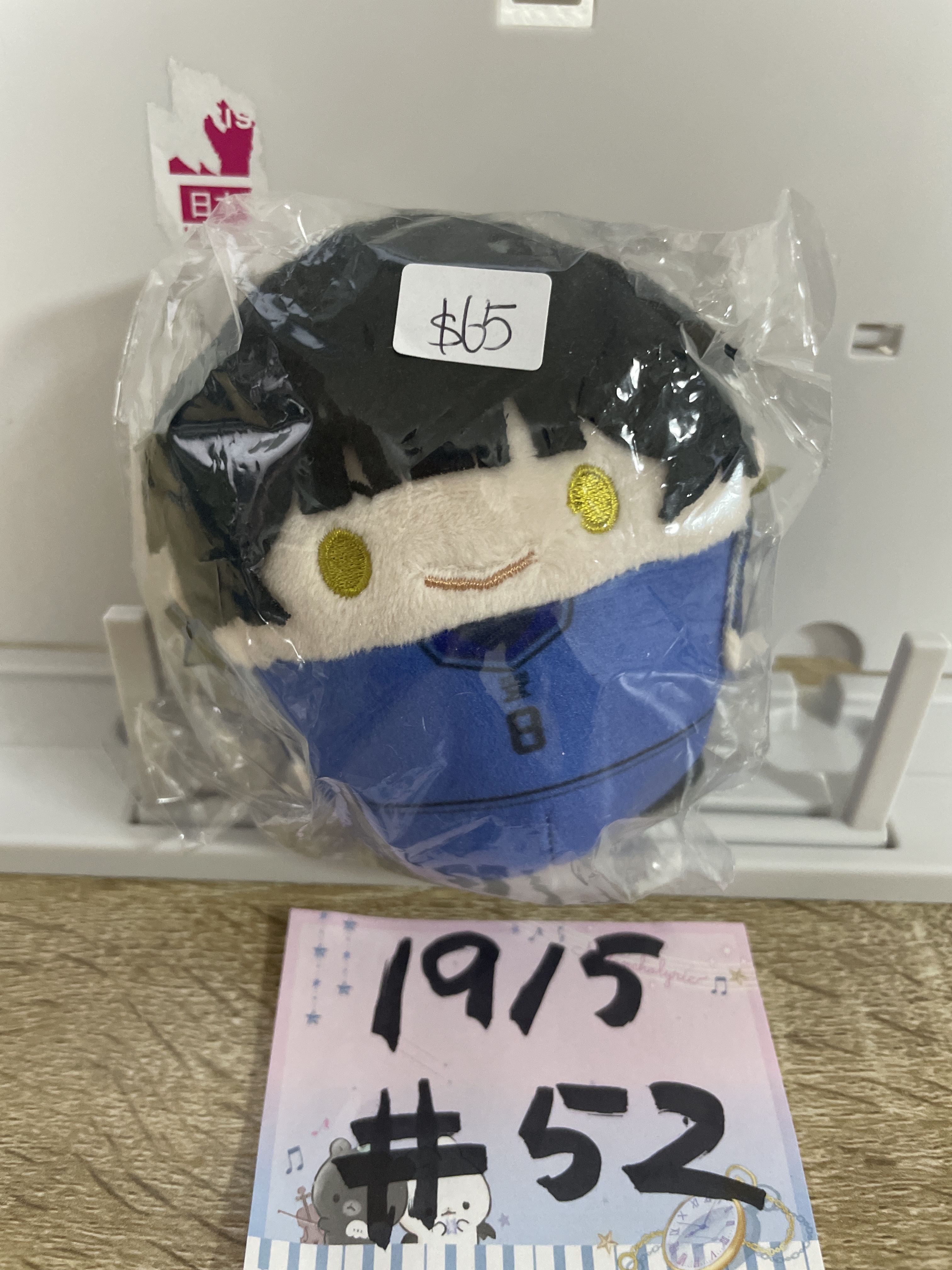 BlueLock 蜂樂 公仔#52