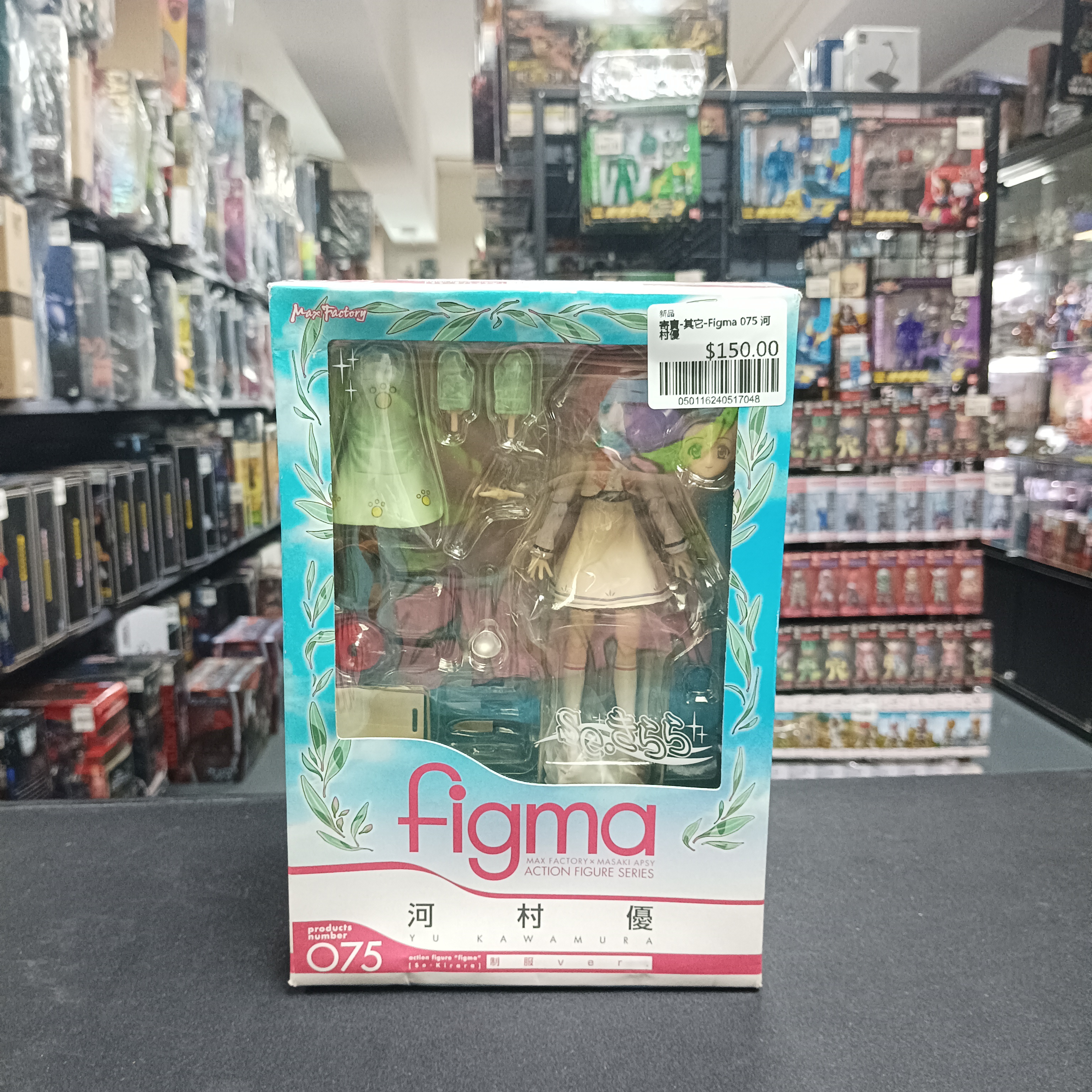 寄賣-其它-Figma 075 河村優