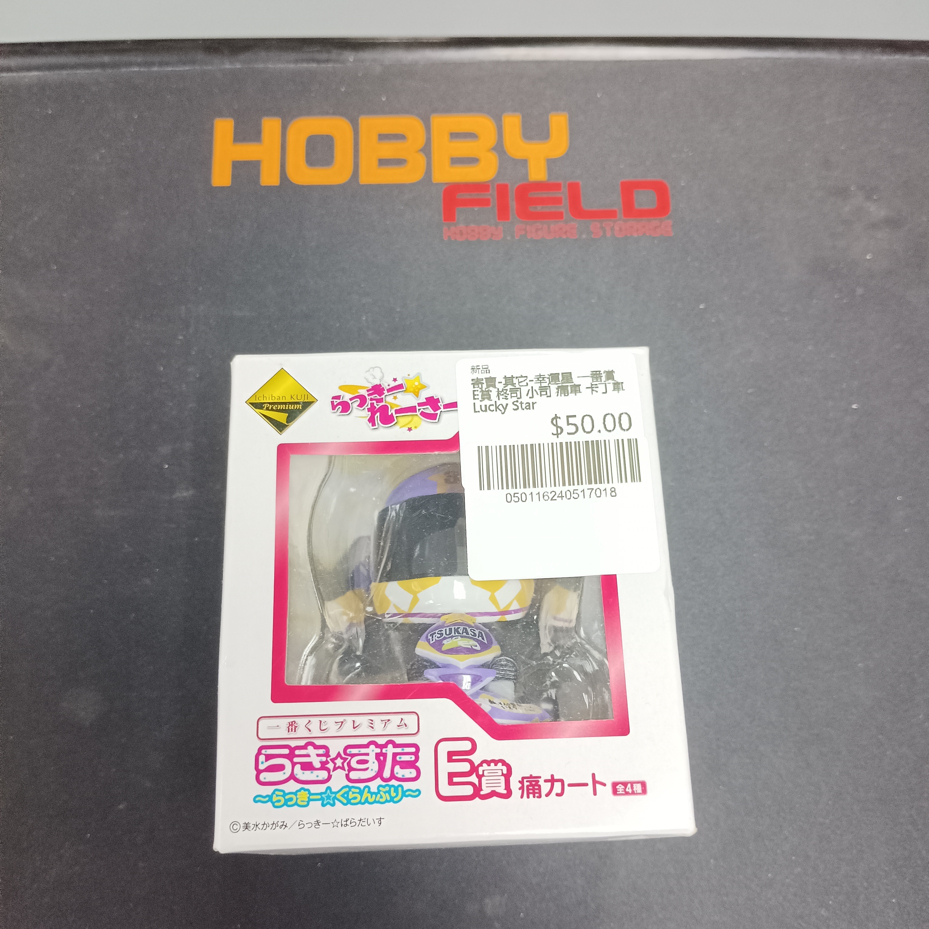 寄賣-其它-幸運星 一番賞 E賞 柊司 小司 痛車 卡丁車 Lucky Star