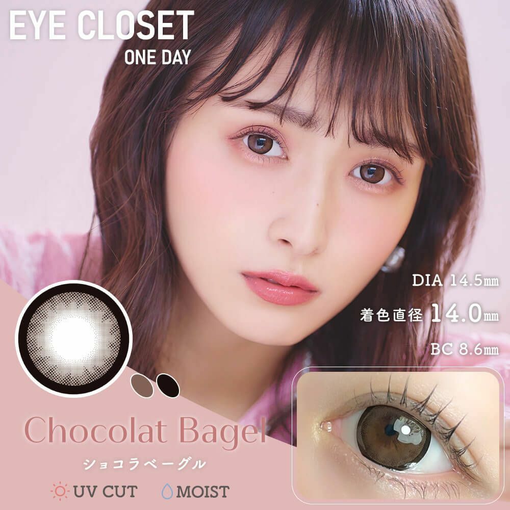 [日拋] Eye closet 1 Day Chocolat Bagel 彩妝隱形眼鏡｜每盒10片