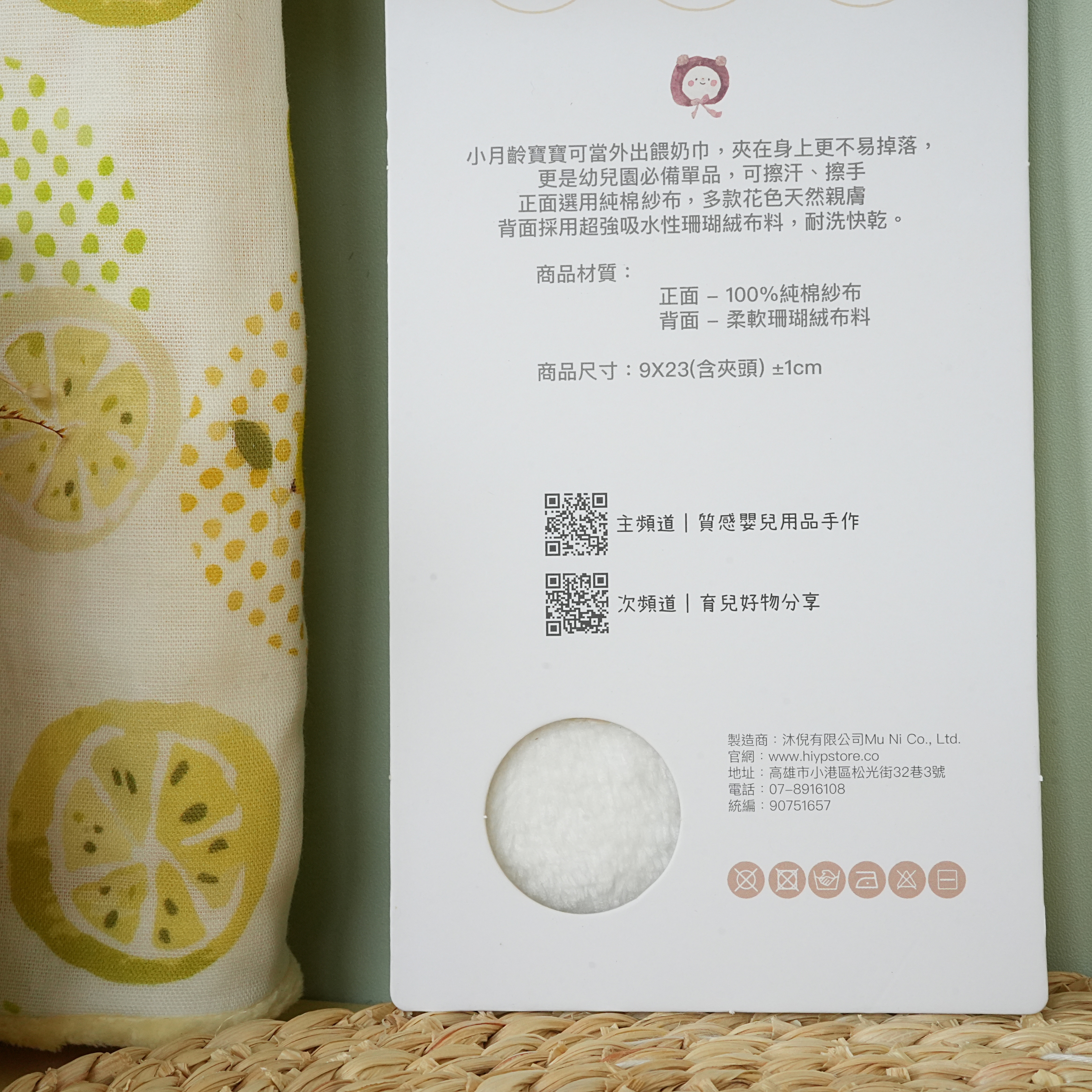 Hi Y.P store-手作手帕夾-獨家設計款-清香檸檬