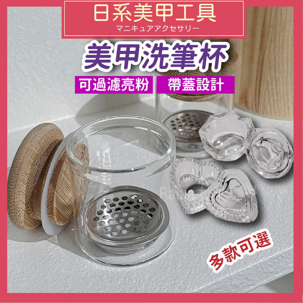 洗筆杯(多款可選)