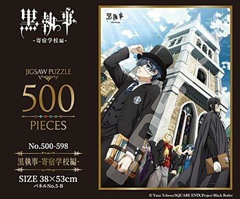 「ACG.GO」「預購」Ensky 黑執事 寄宿學校編 500塊砌圖 拼圖