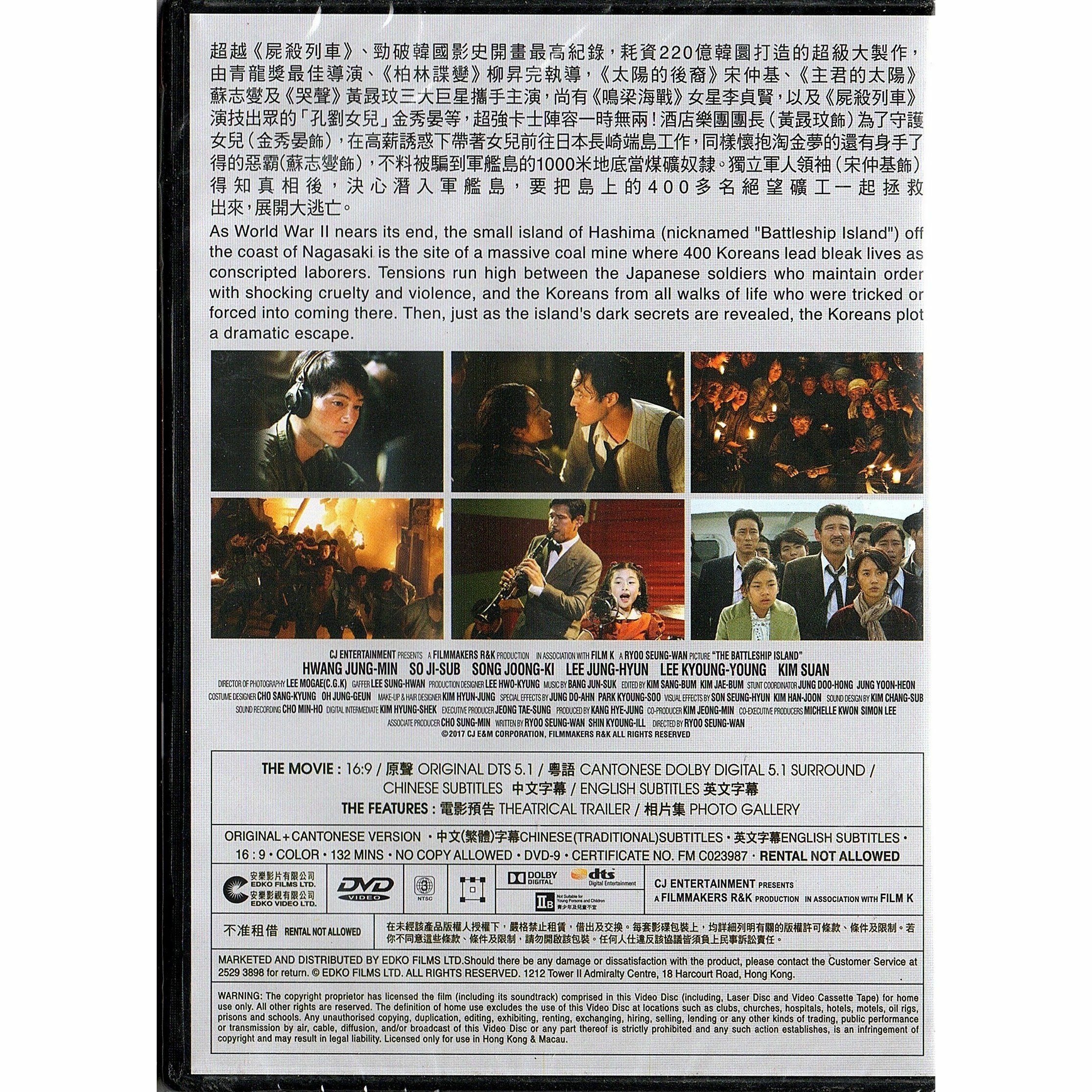 The Battleship Island (DVD)