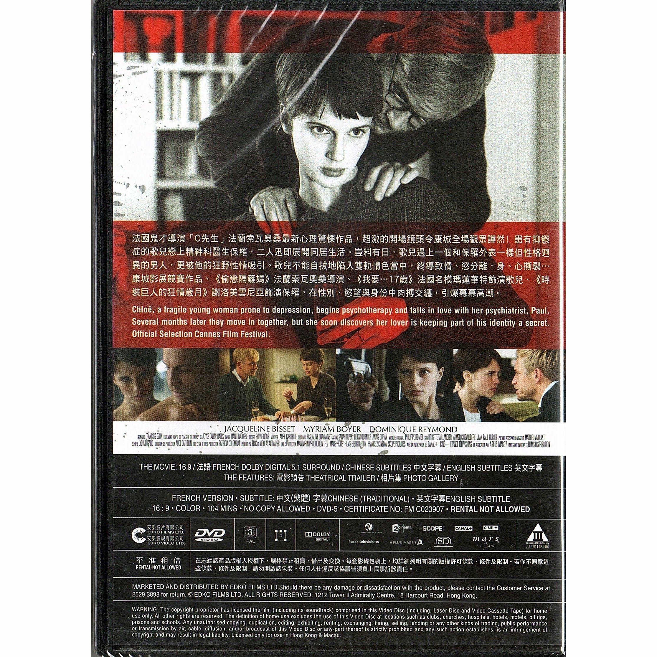 L'Amant Double (2017) (DVD)