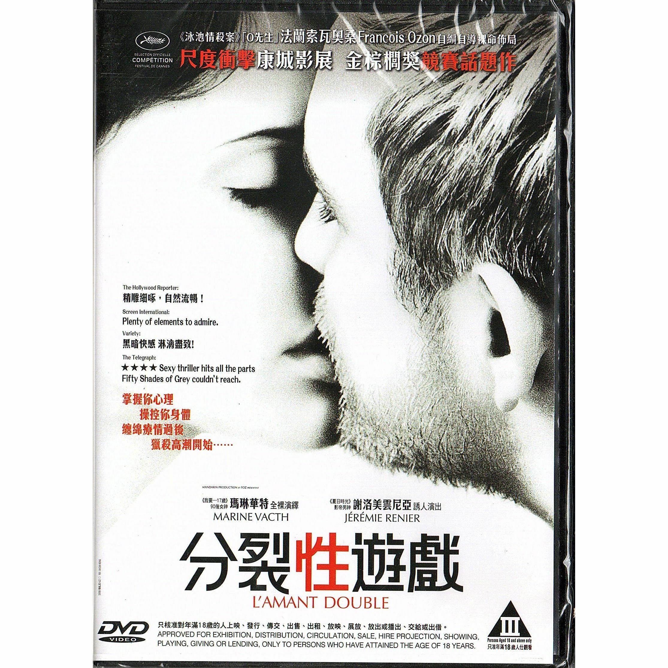 L'Amant Double (2017) (DVD)