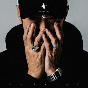 DJ Krush《再生 -saisei-<生産限定盤>》（CD）