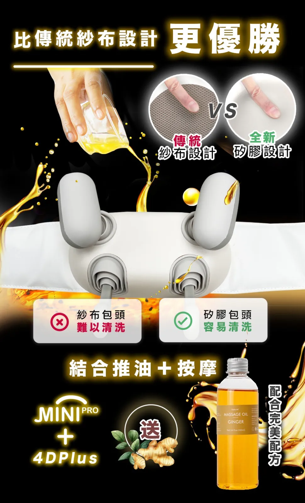 『4D+ 突破傳統 - 推油按摩』Minipro 無線迷你4D plus 指壓揉捏式溫感深層按摩器 (一年保養) 【10/19 截單，預計 :10月尾至11月中發貨】】