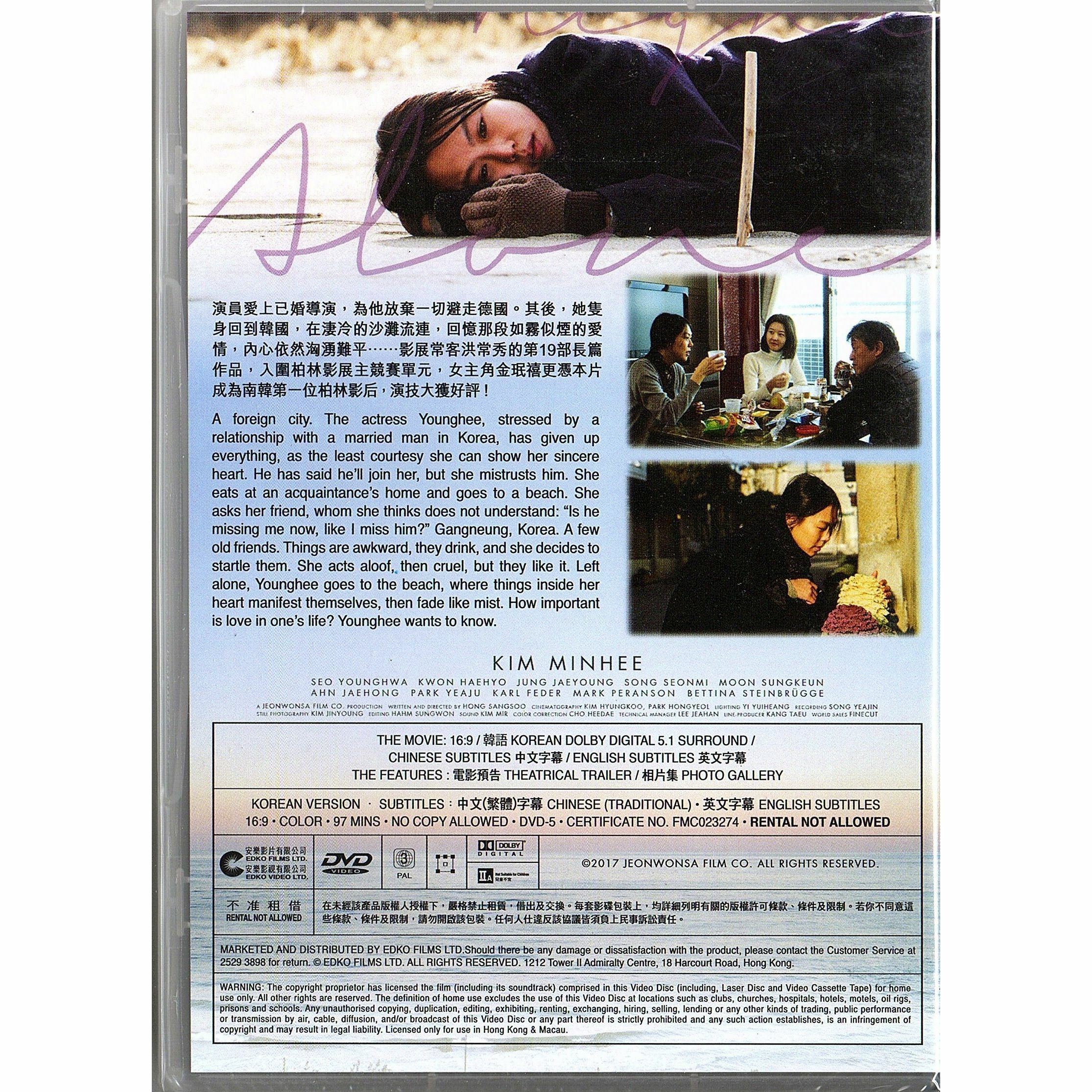 On The Beach At Night Alone (DVD)