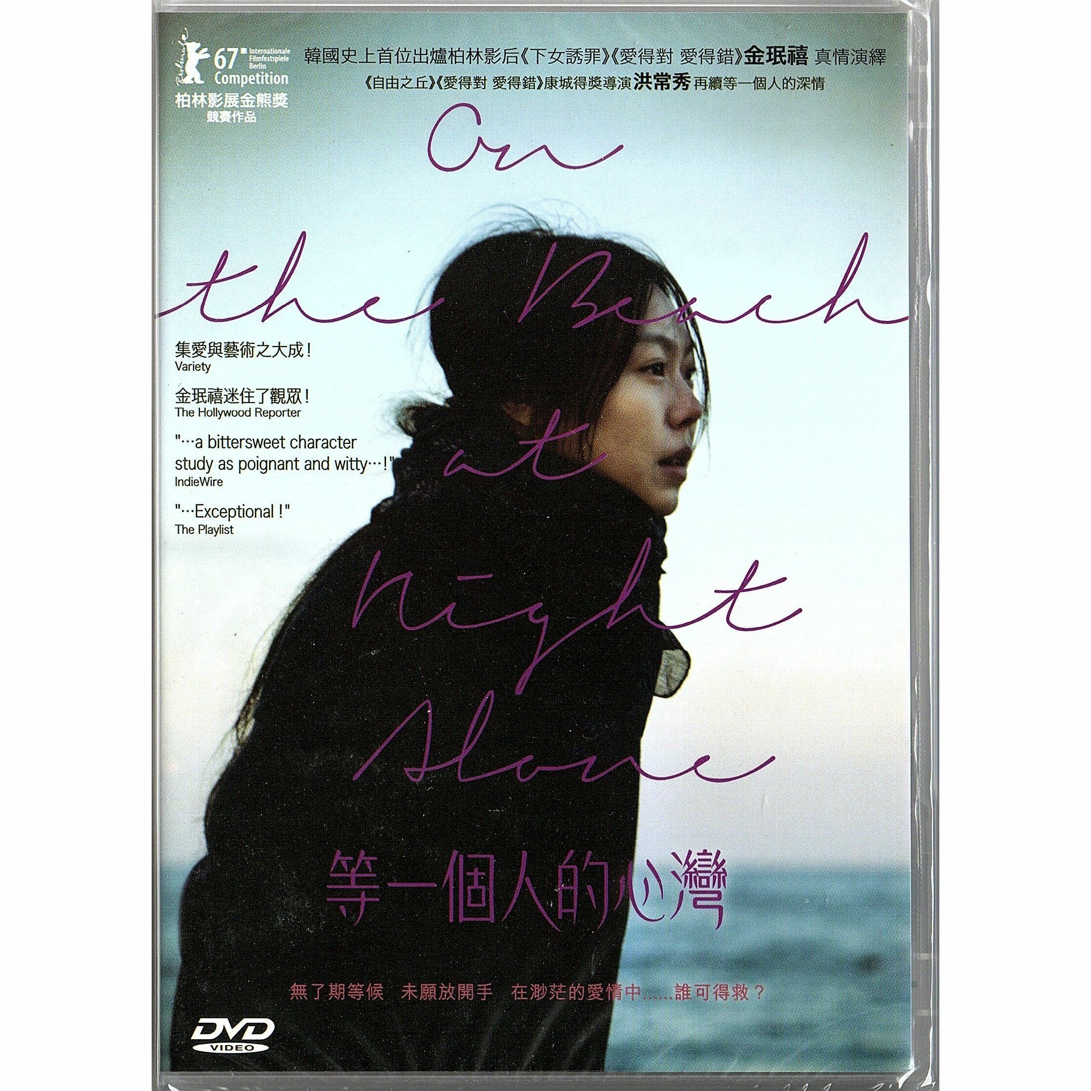 On The Beach At Night Alone (DVD)