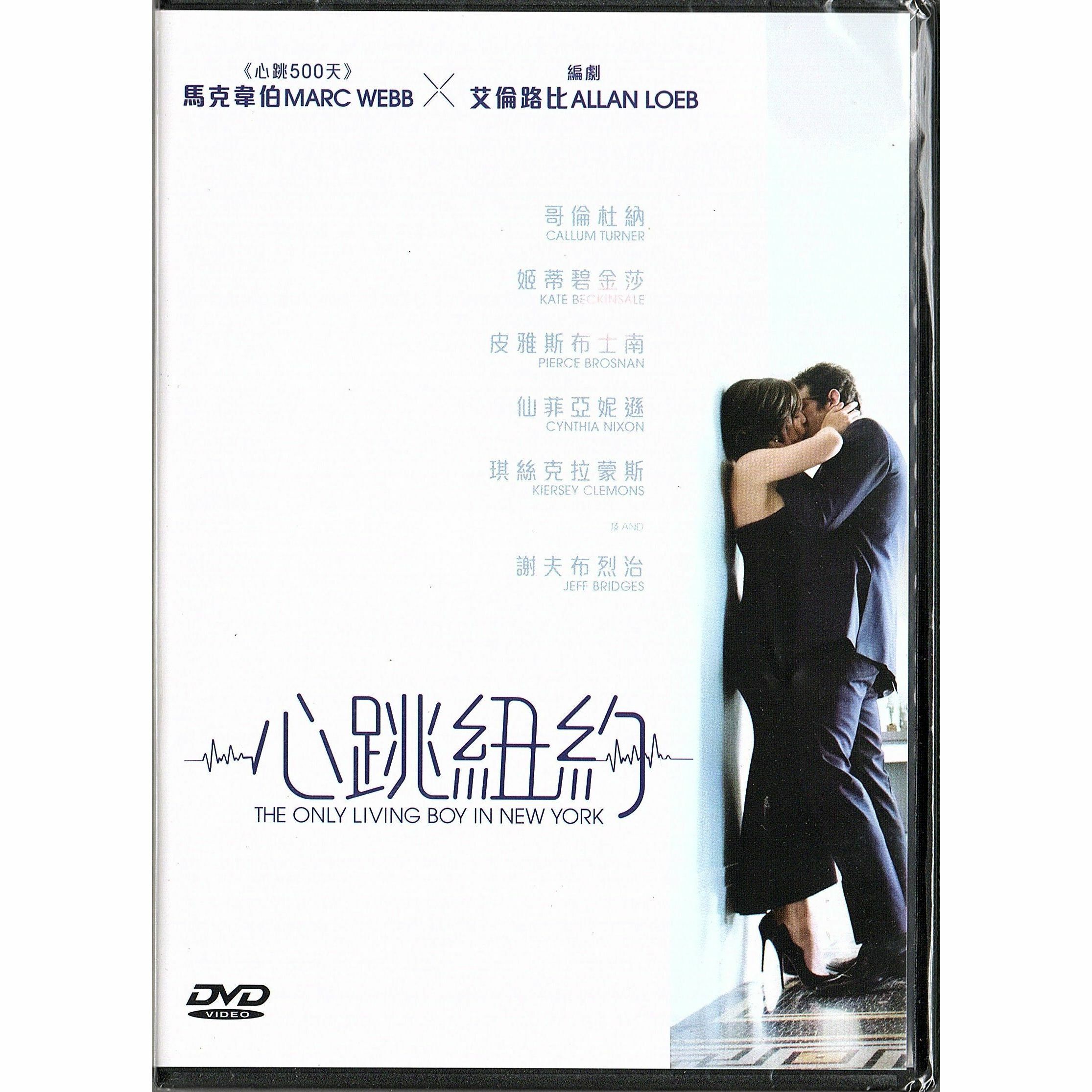 The Only Living Boy In New York (DVD)