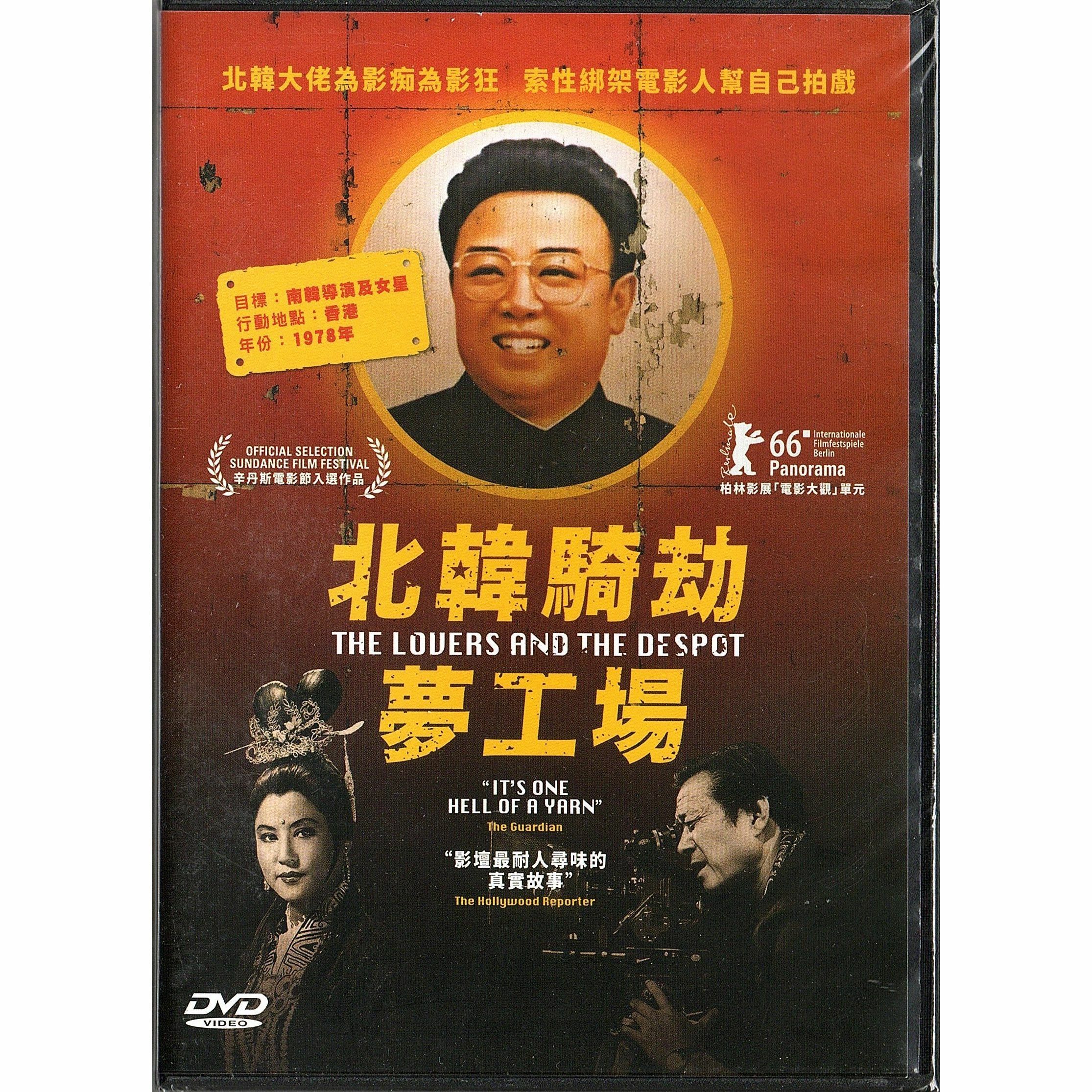 The Lovers and The Despot (2016) (DVD)