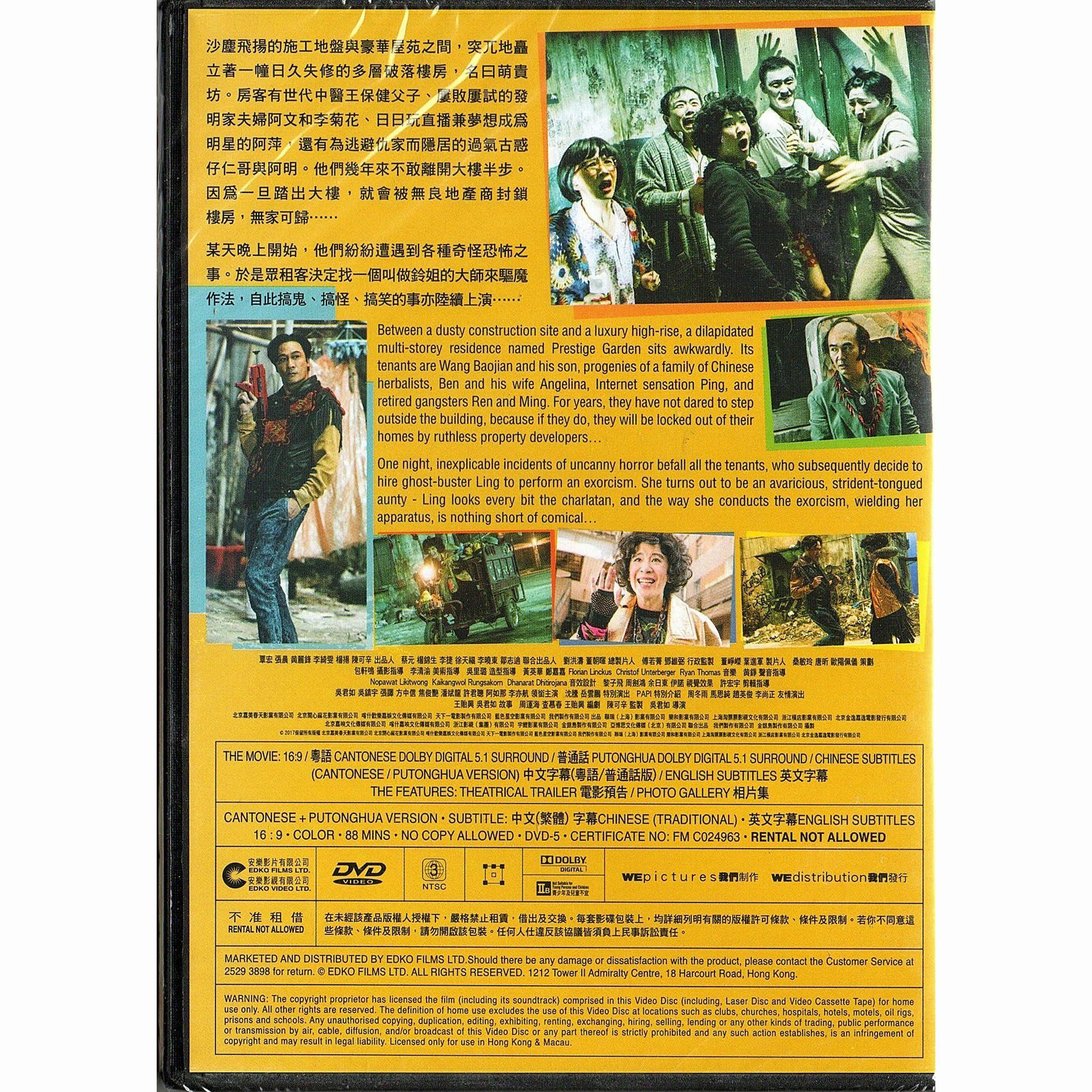 妖鈴鈴 (DVD)