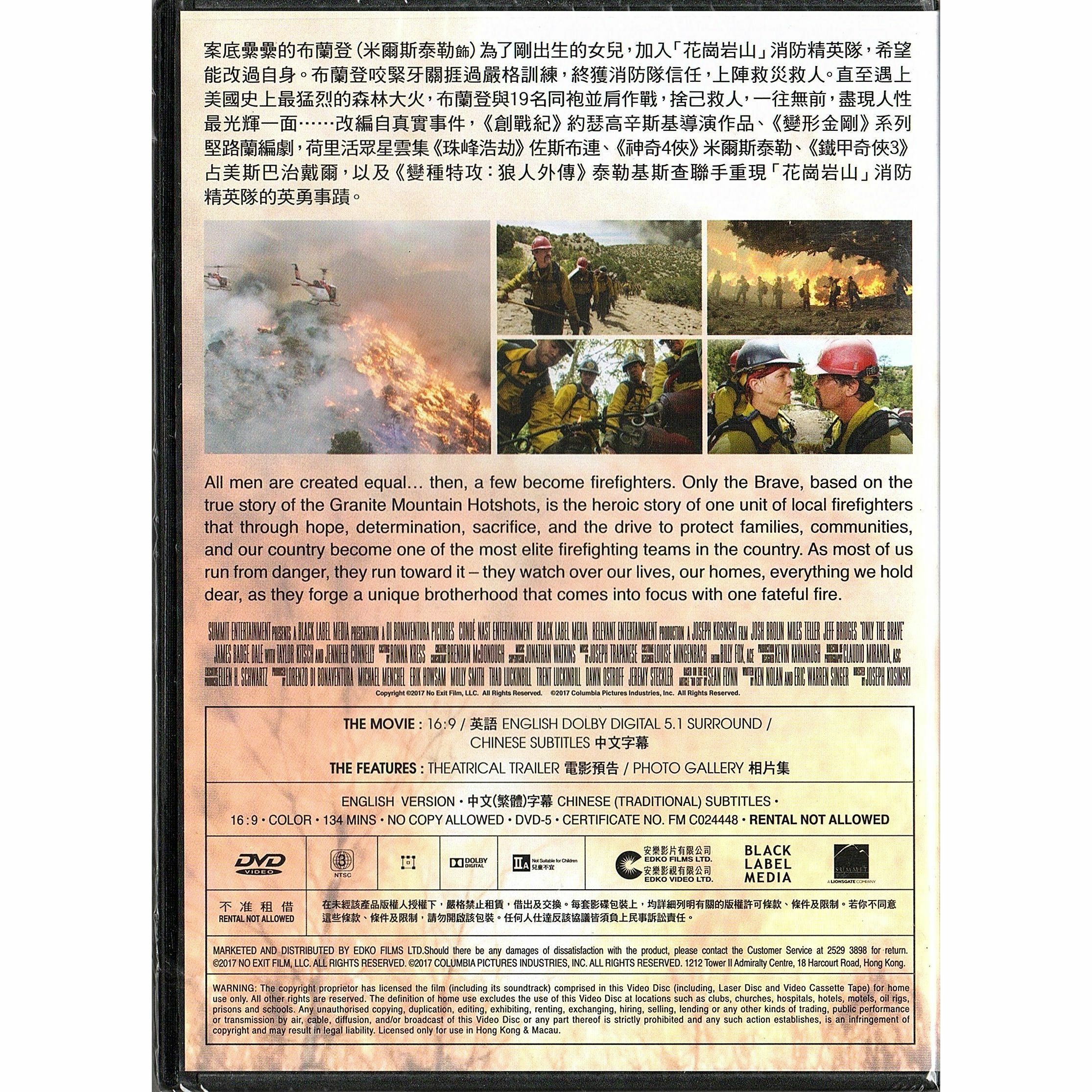 烈焰雄心 (DVD)