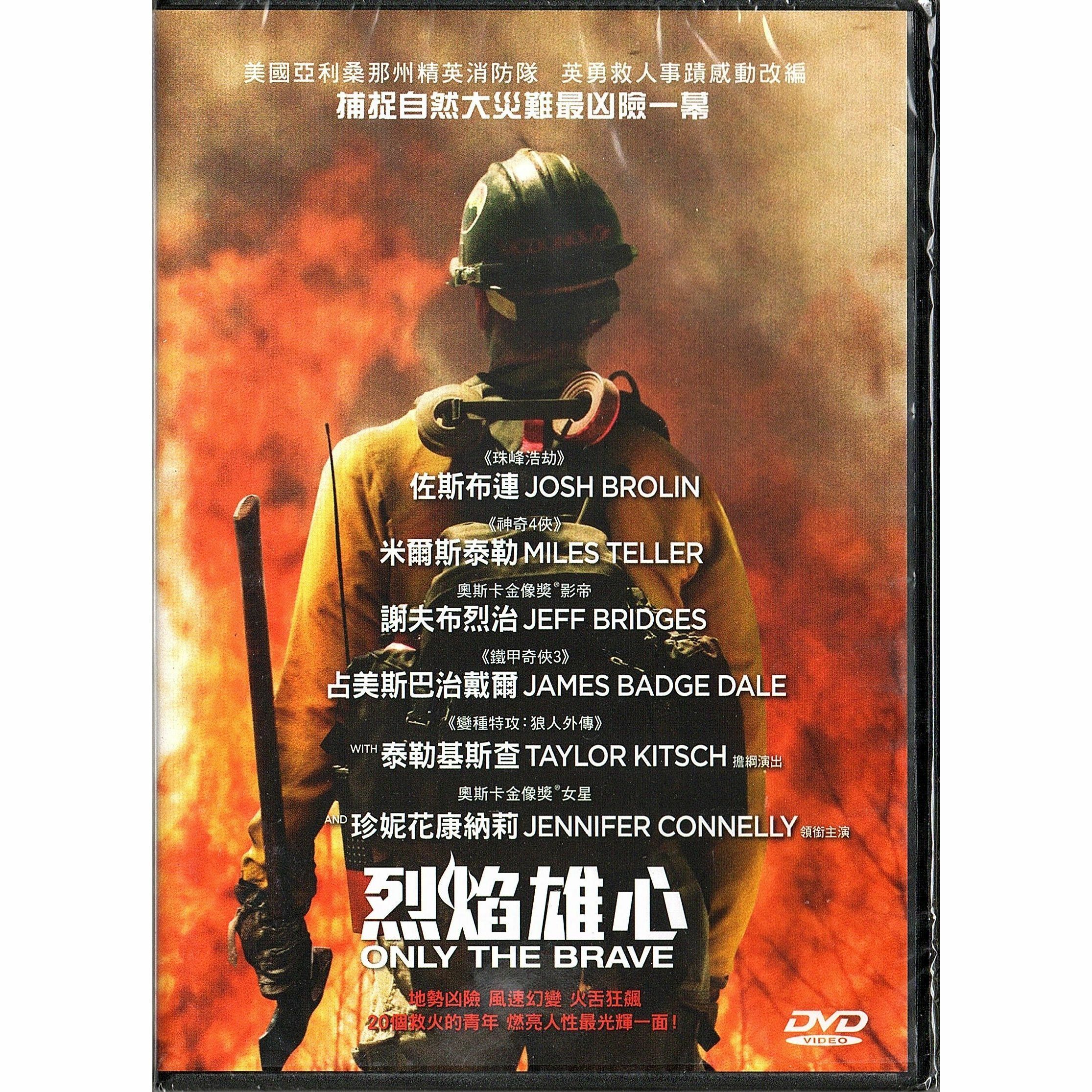 烈焰雄心 (DVD)