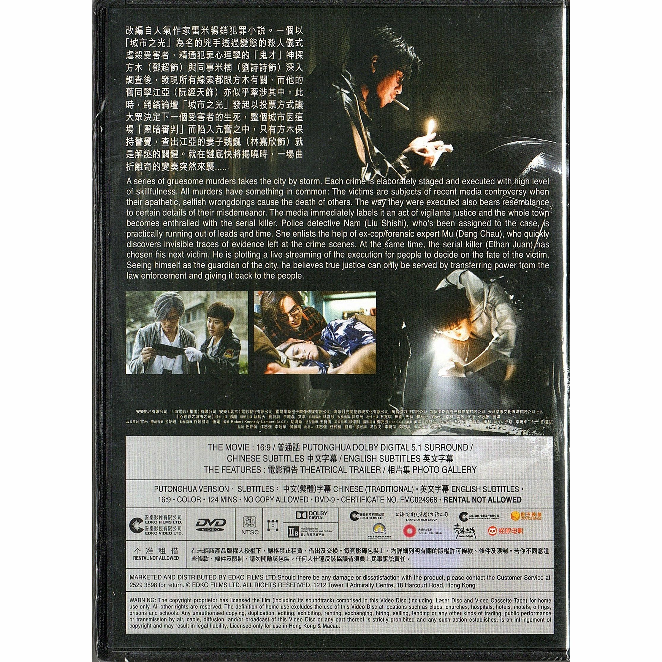 The Liquidator (DVD)