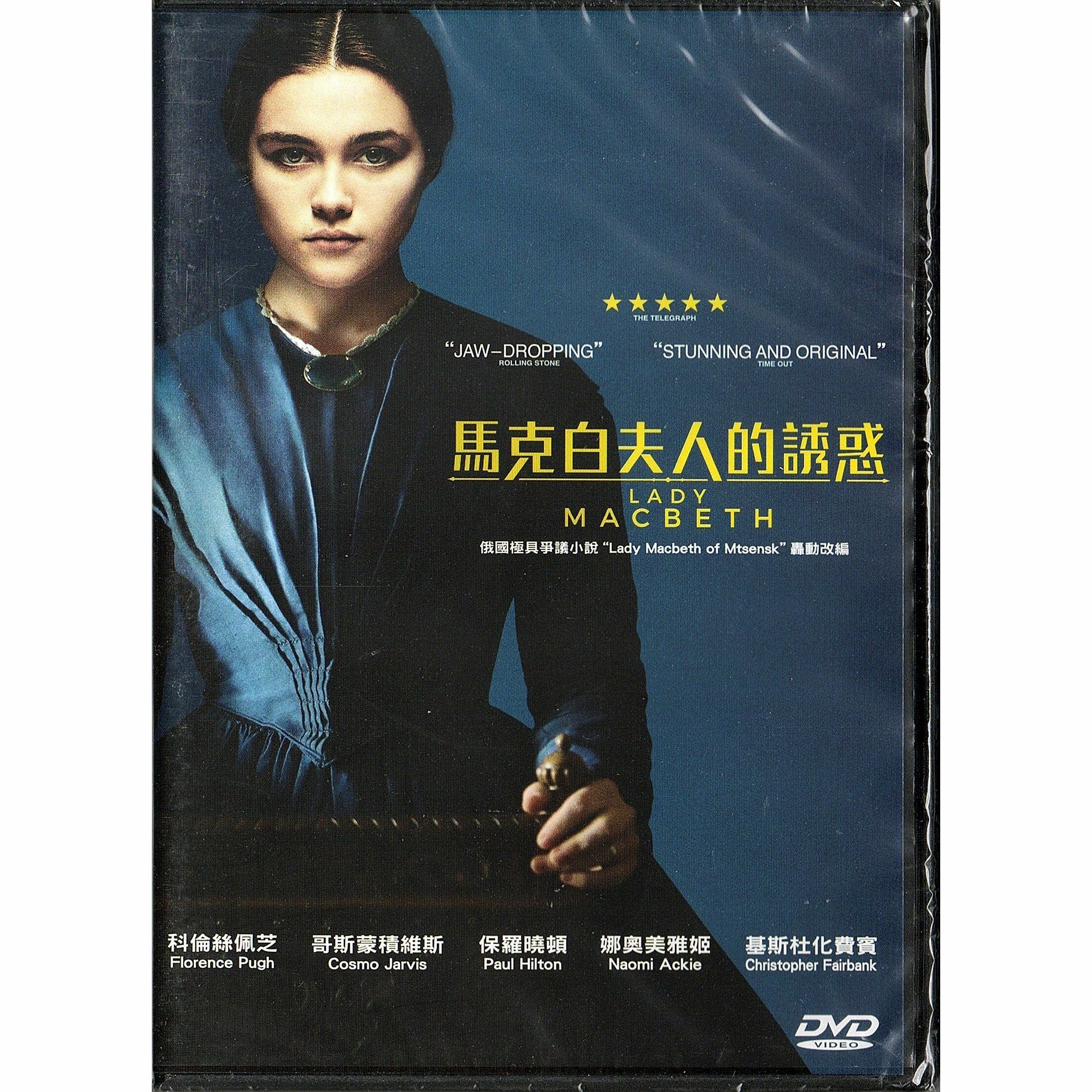 Lady Macbeth (2016) (DVD)