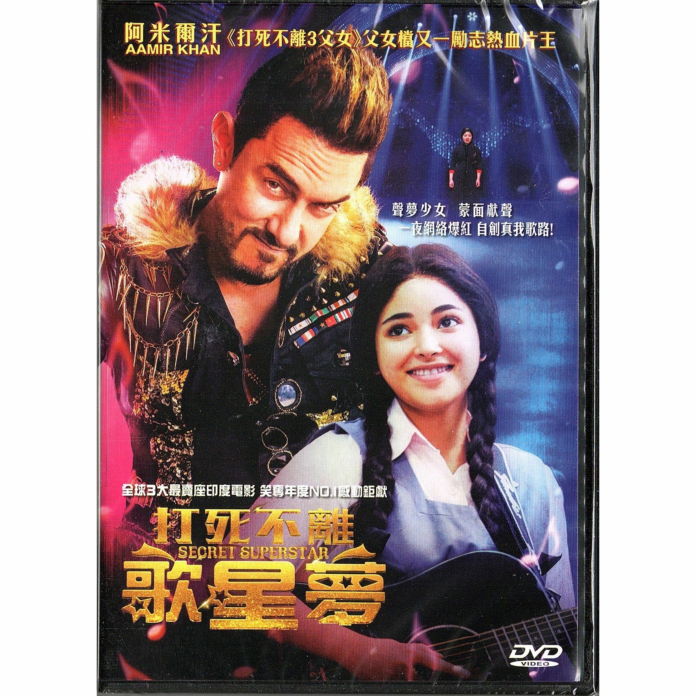 Secret Superstar (DVD)